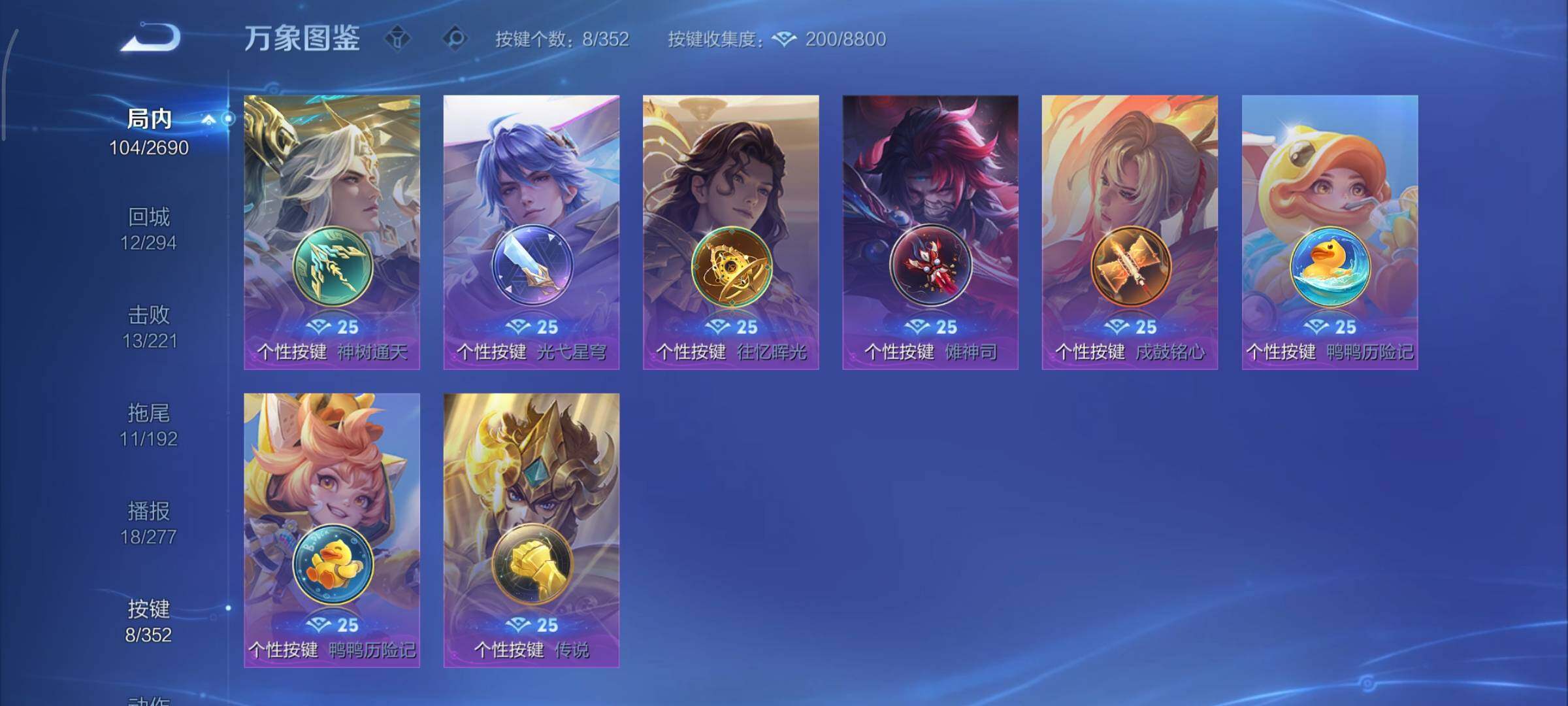 WZCMY3402427王者荣耀账号详情图13