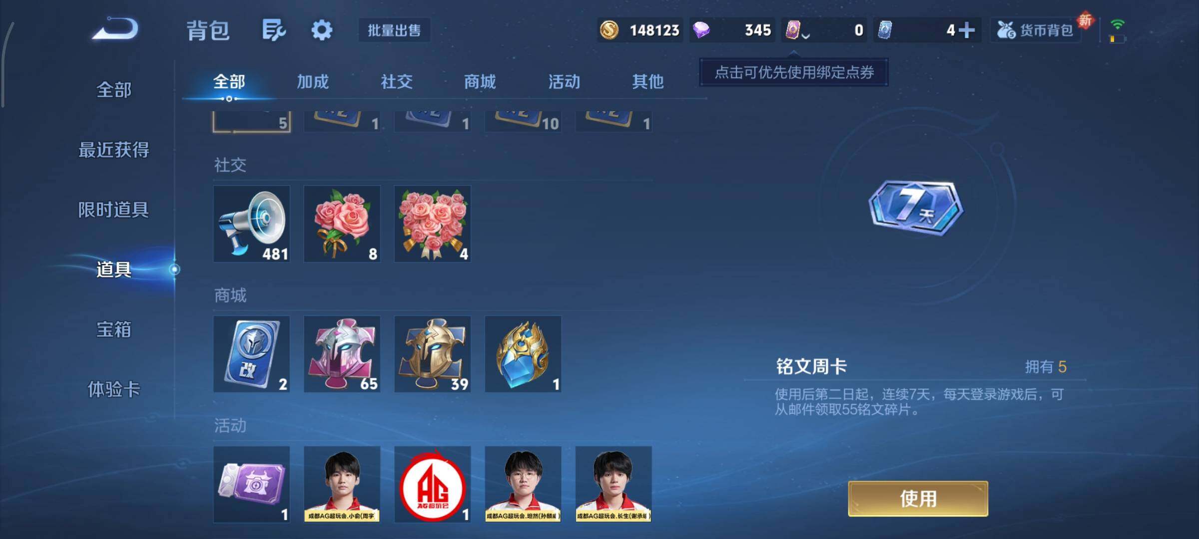 WZCMY3402427王者荣耀账号详情图14