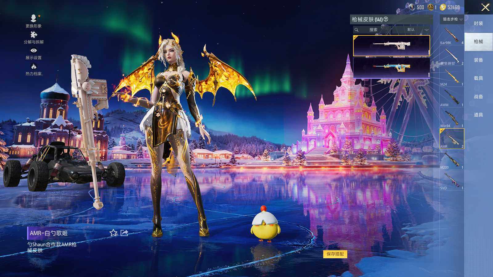 HPLE3415288和平精英账号详情图7 HPLE3415288和平精英账号详情图7