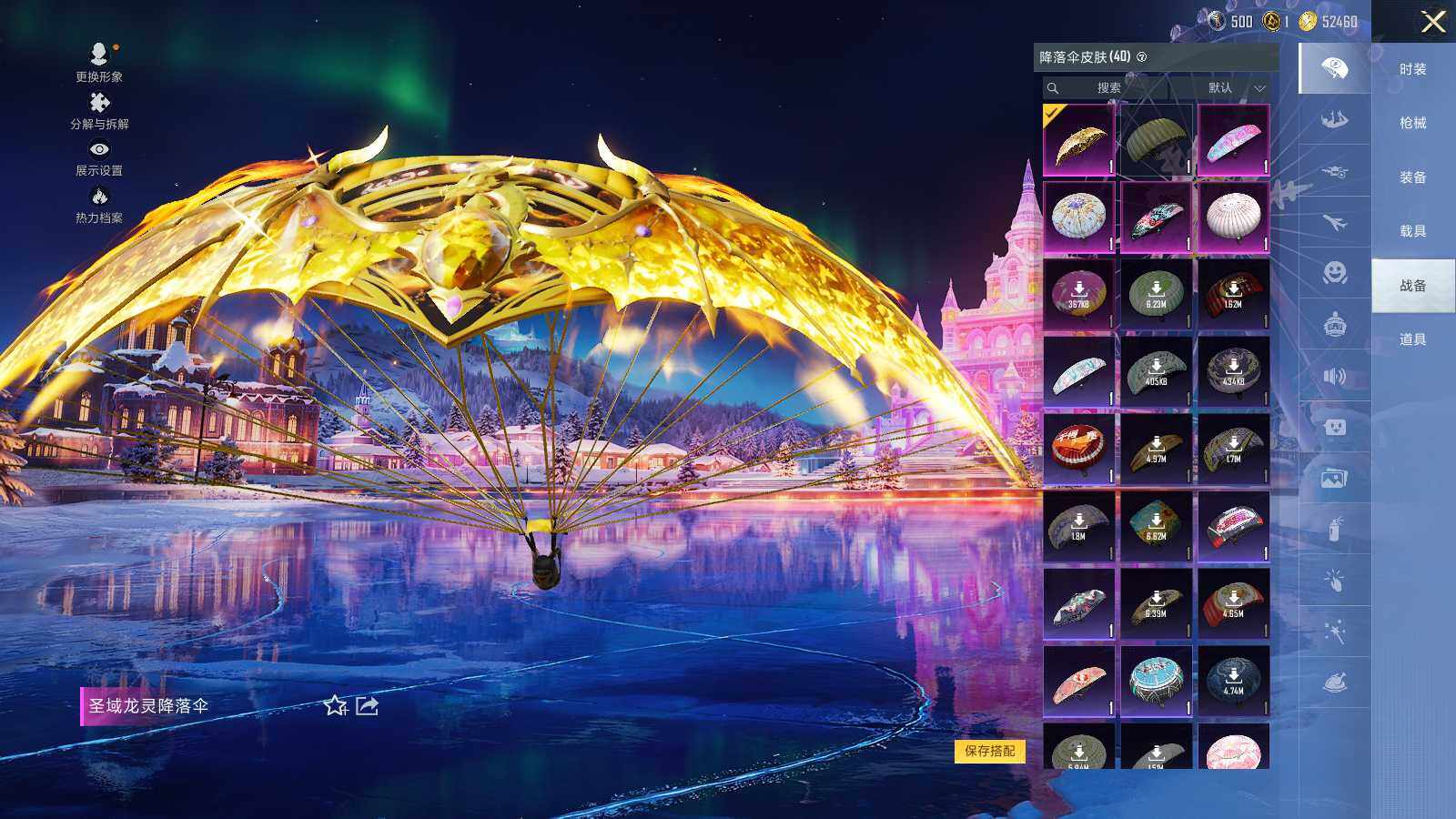 HPLE3415288和平精英账号详情图8 HPLE3415288和平精英账号详情图8