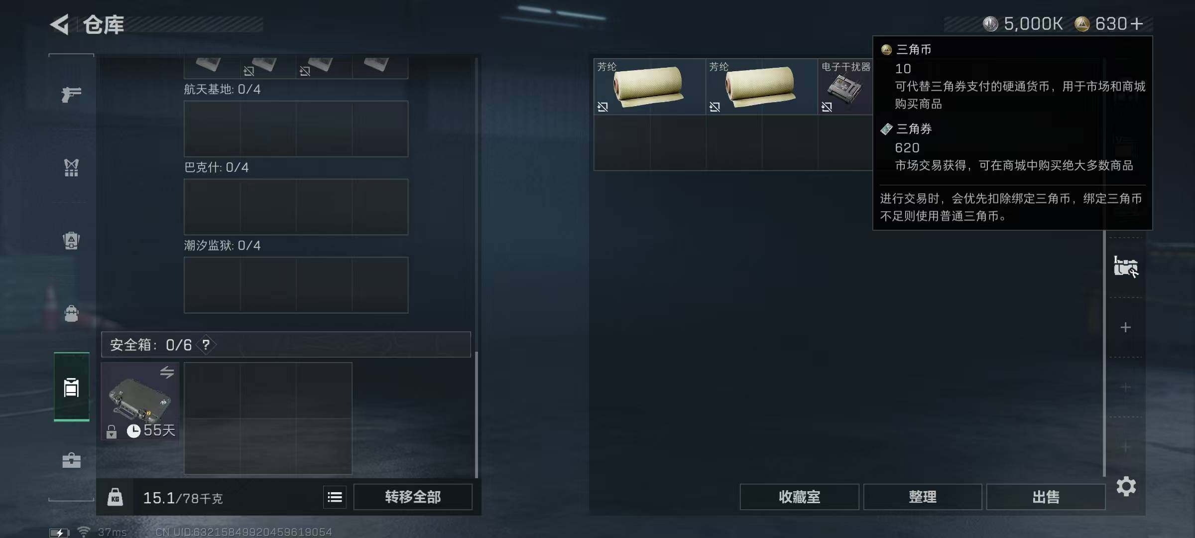 SJZEY391674三角洲行动账号详情图16