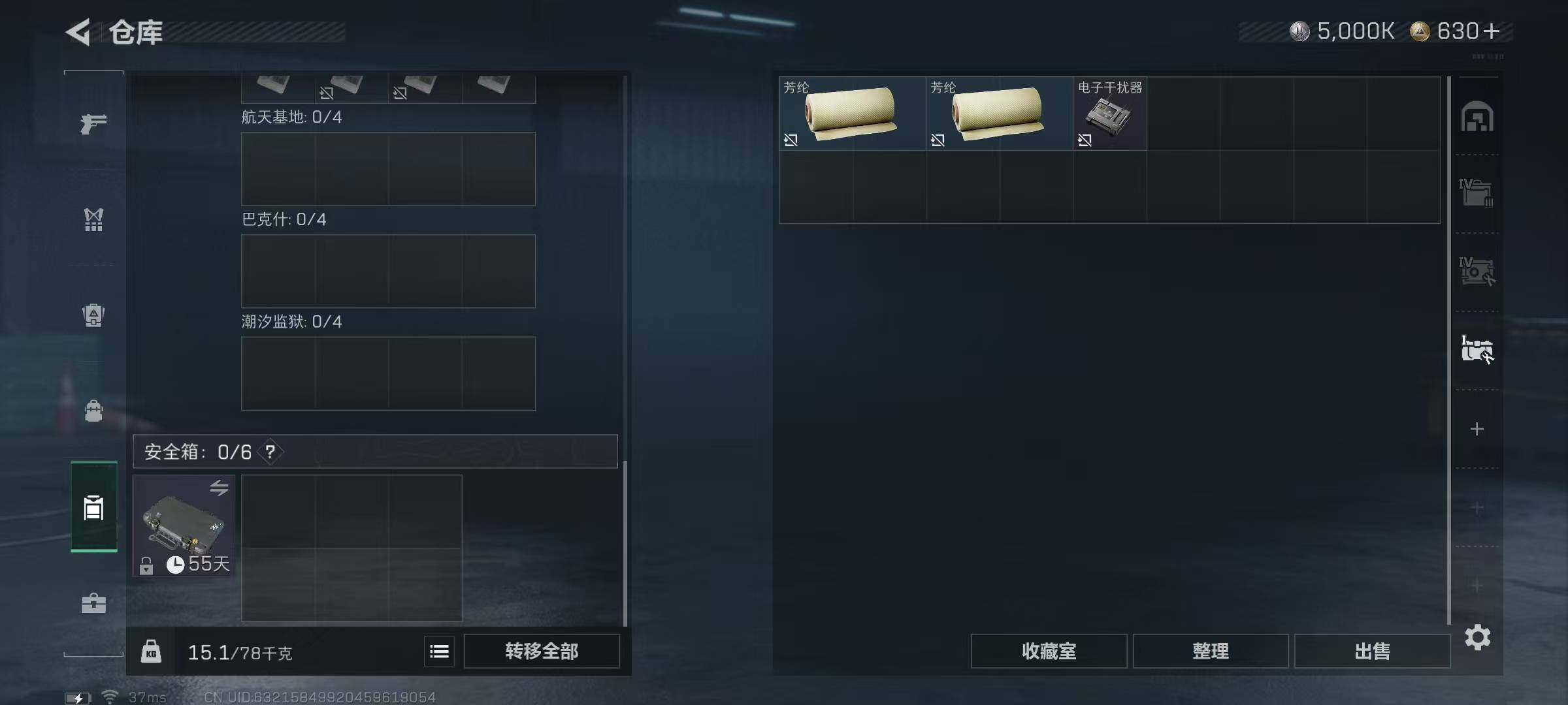 SJZEY391674三角洲行动账号详情图17