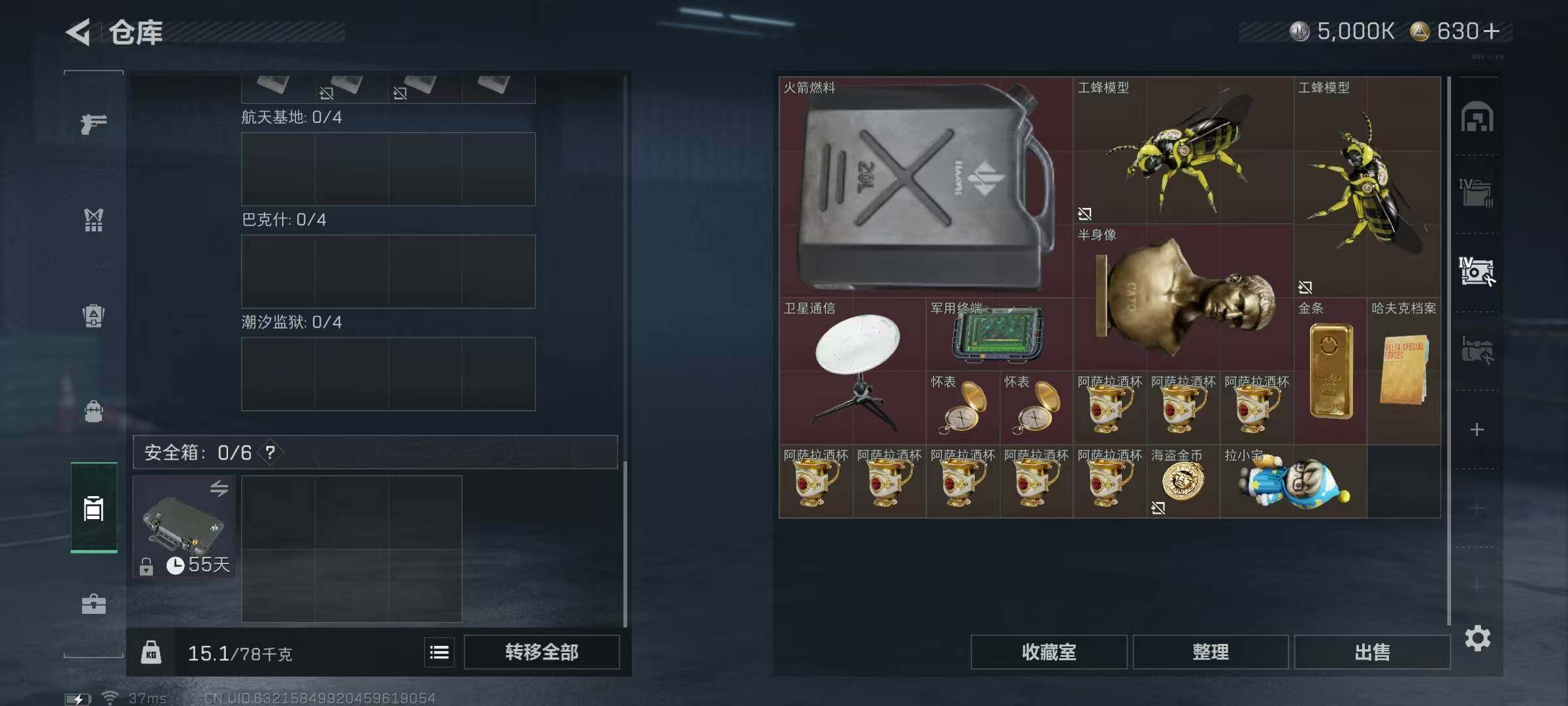 SJZEY391674三角洲行动账号详情图18