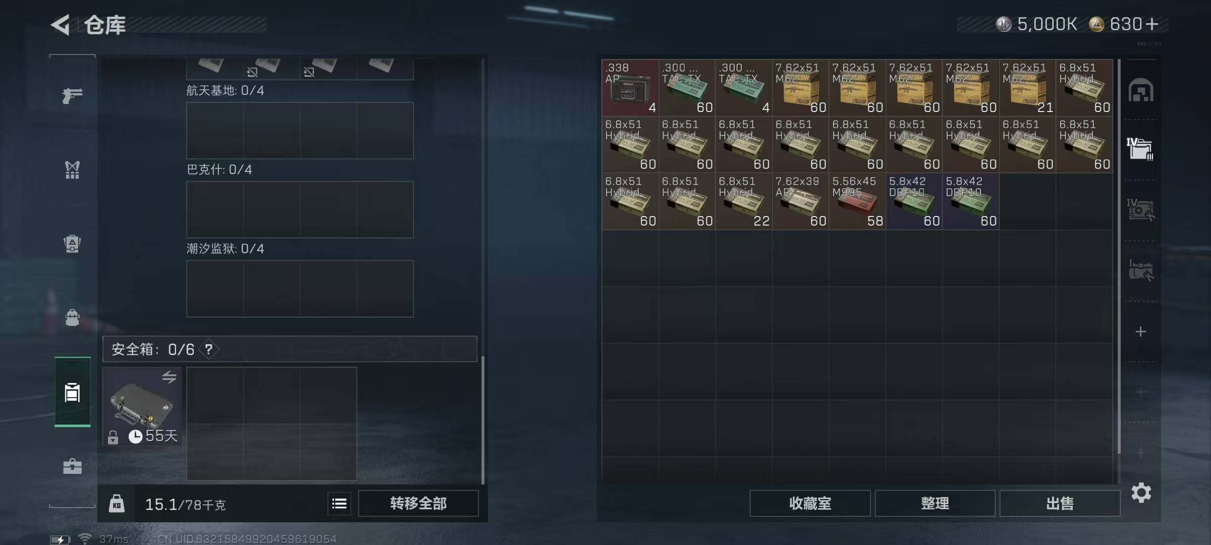 SJZEY391674三角洲行动账号详情图19