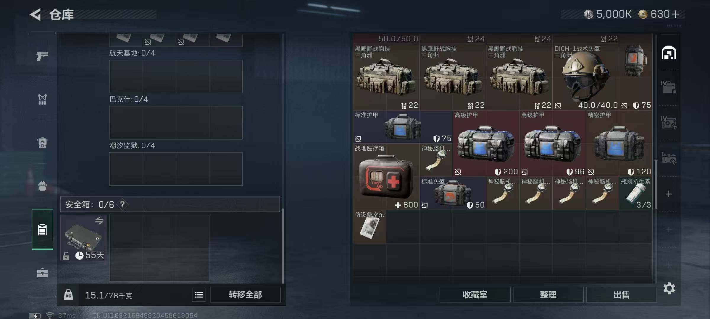 SJZEY391674三角洲行动账号详情图20