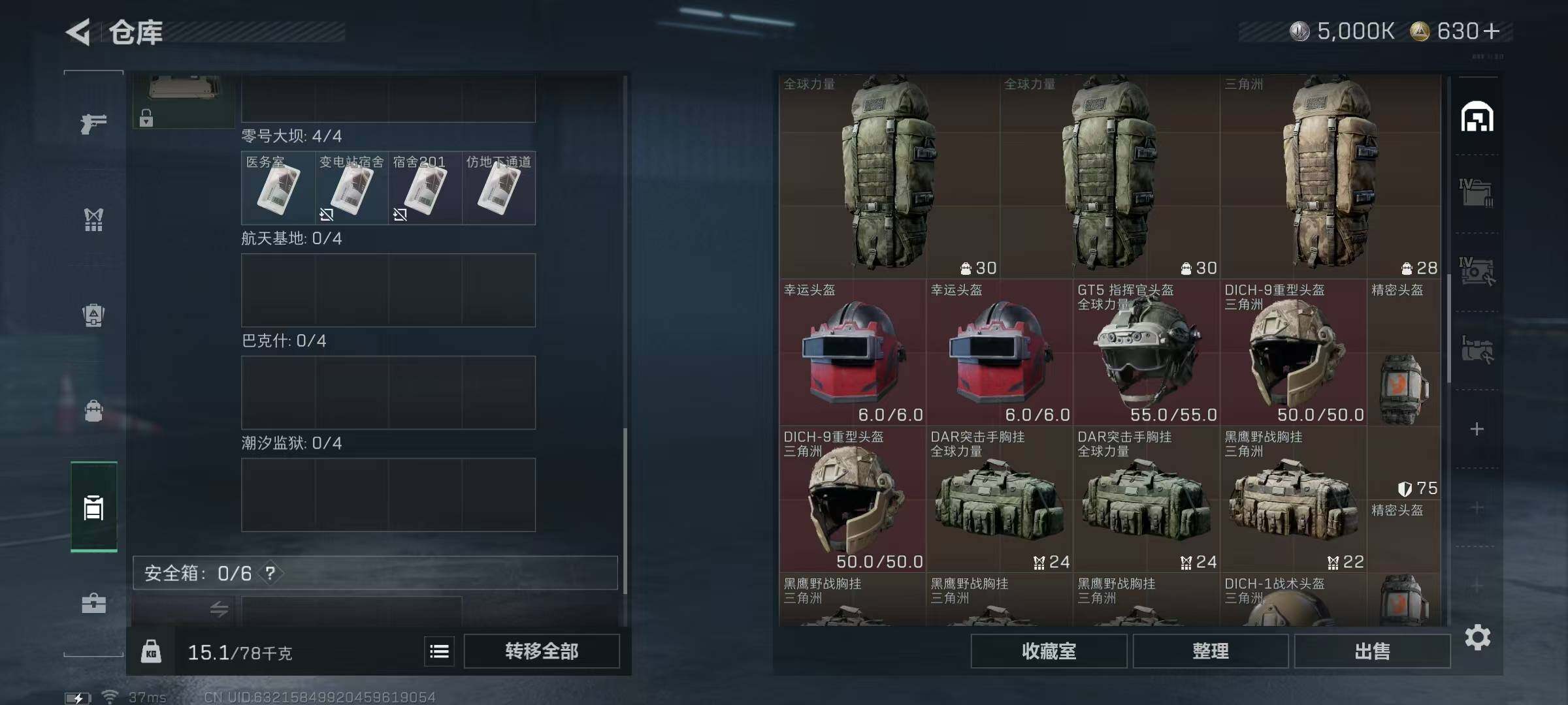 SJZEY391674三角洲行动账号详情图21