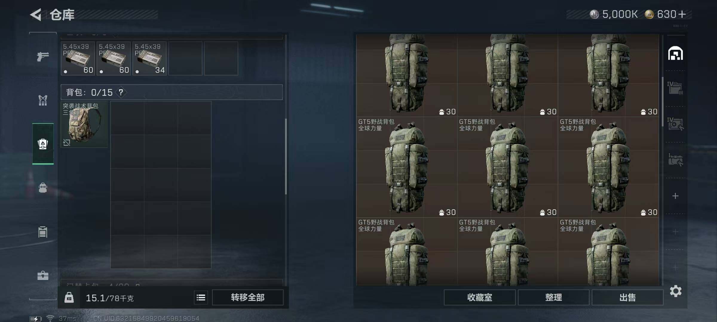 SJZEY391674三角洲行动账号详情图22