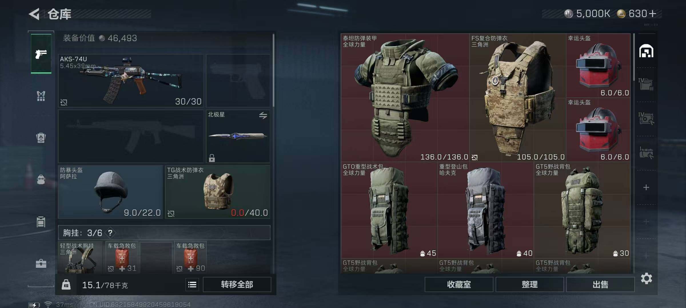 SJZEY391674三角洲行动账号详情图23