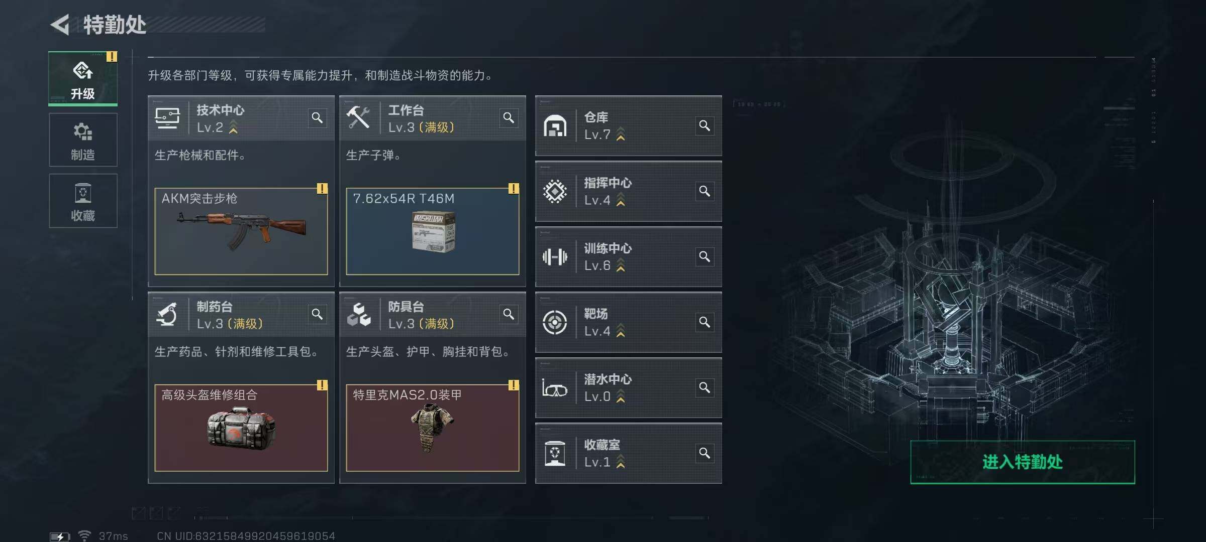 SJZEY391674三角洲行动账号详情图12