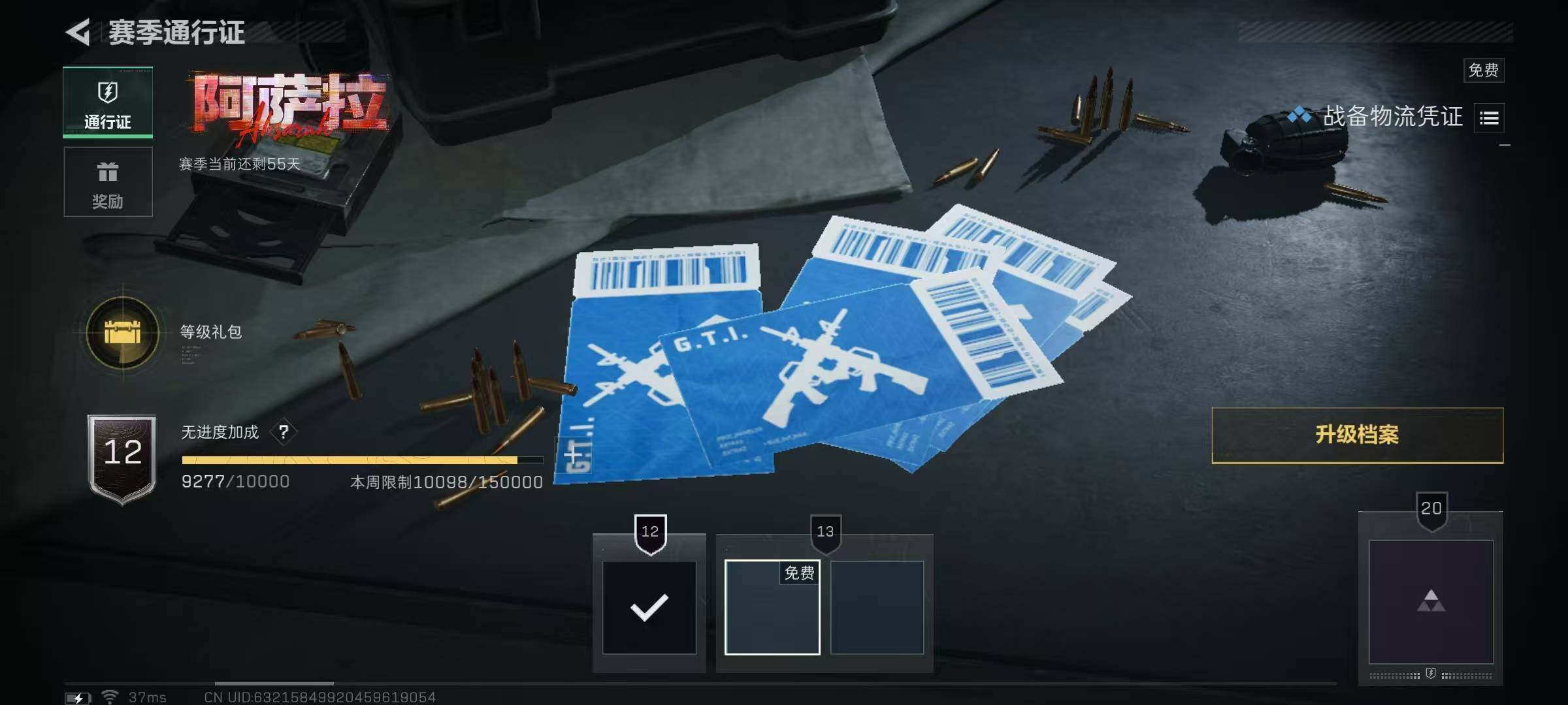 SJZEY391674三角洲行动账号详情图24