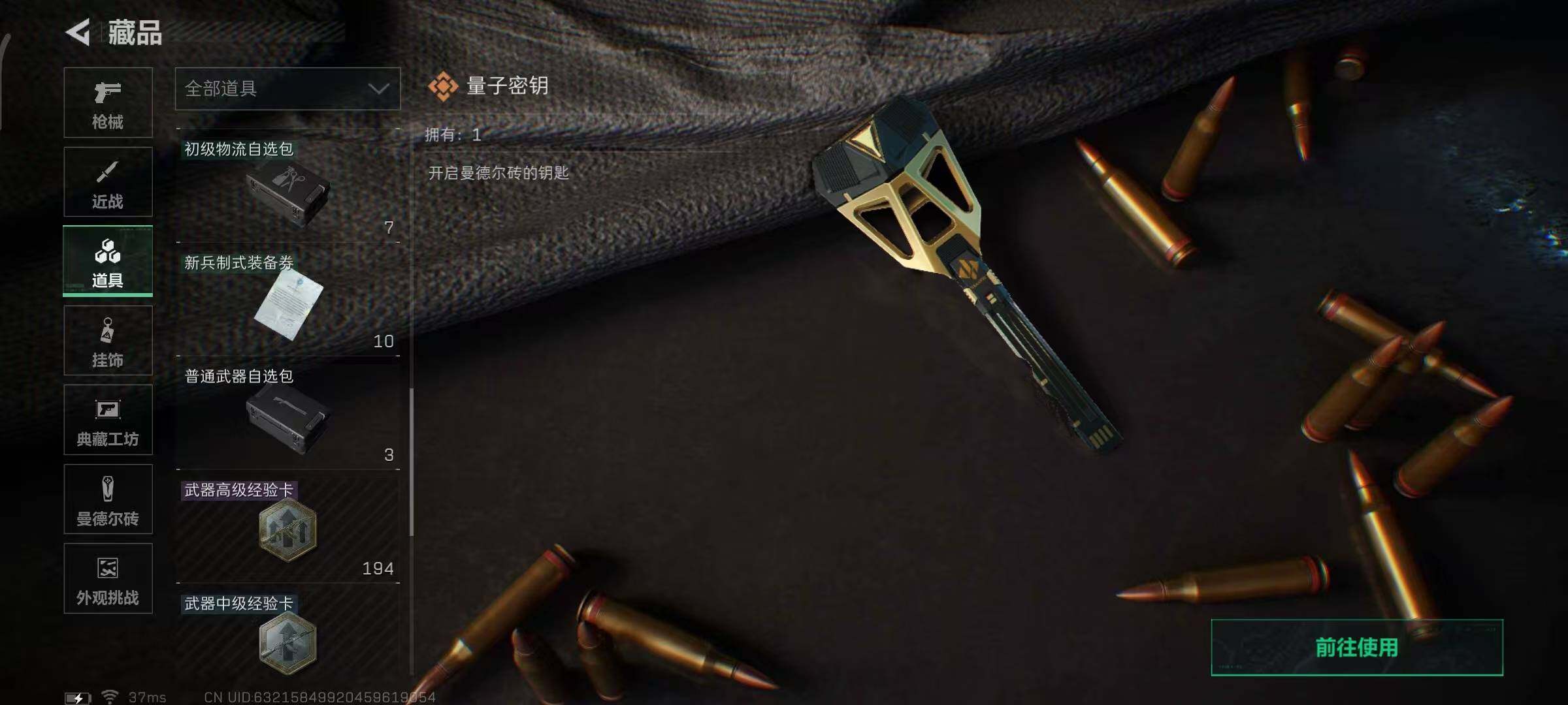 SJZEY391674三角洲行动账号详情图26