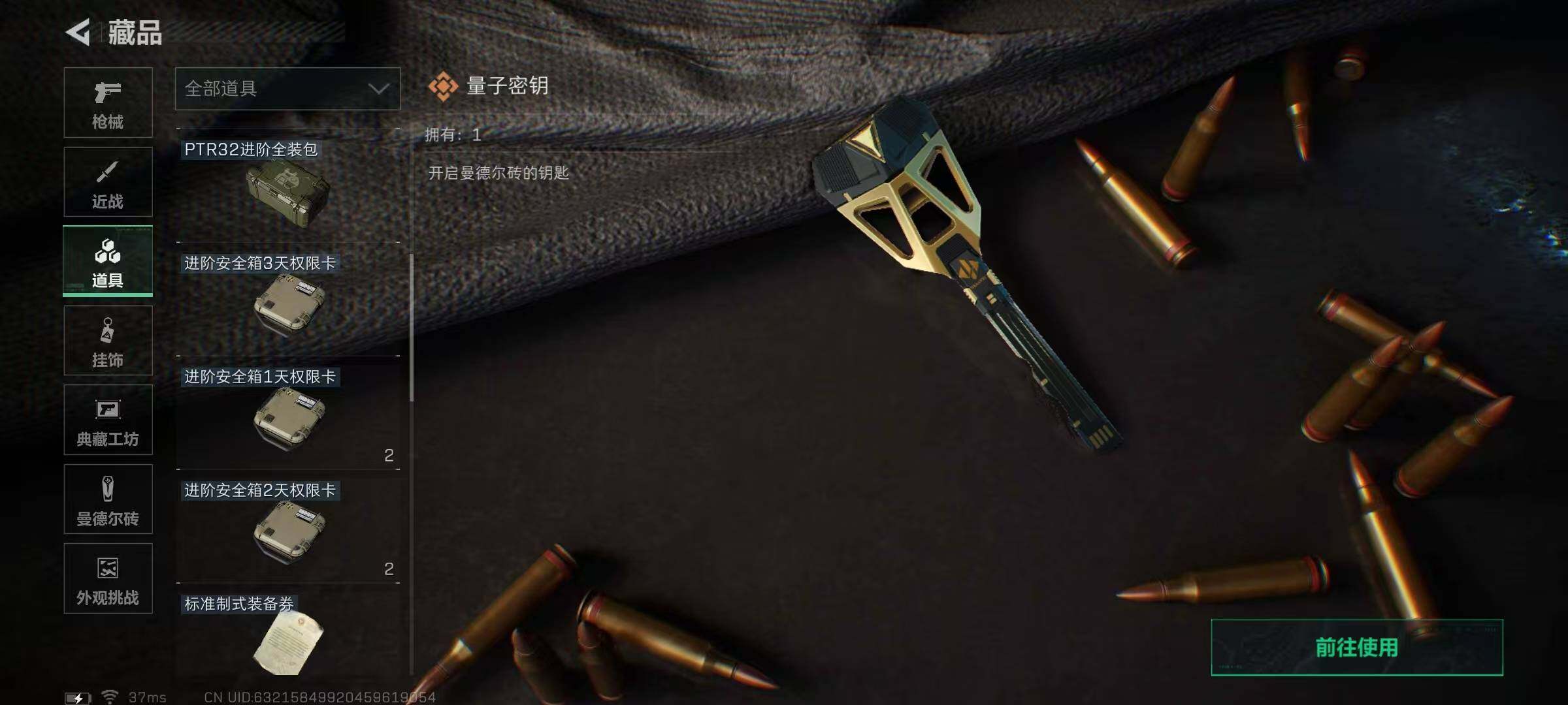 SJZEY391674三角洲行动账号详情图27