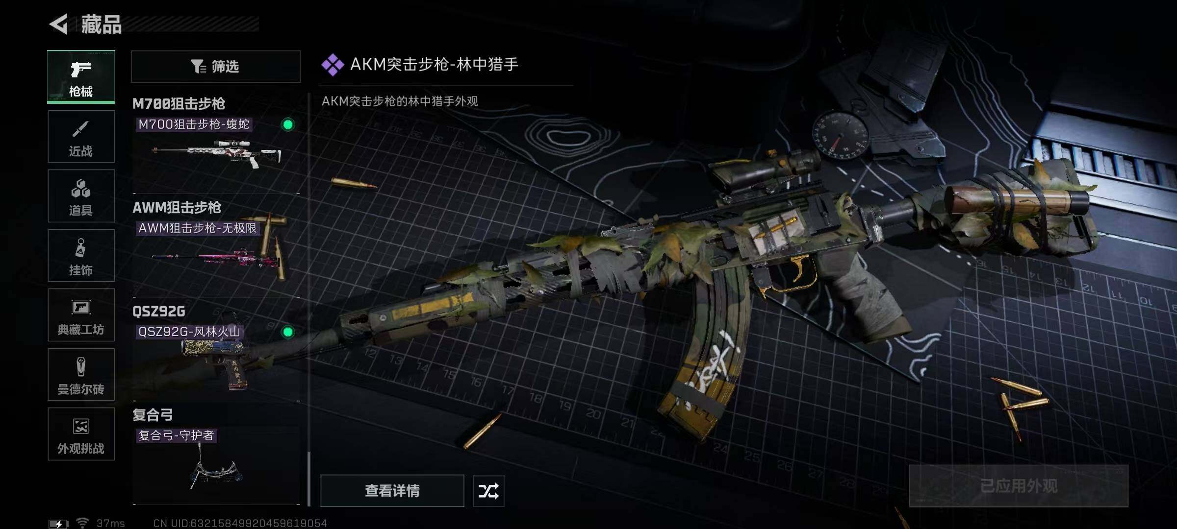 SJZEY391674三角洲行动账号详情图29