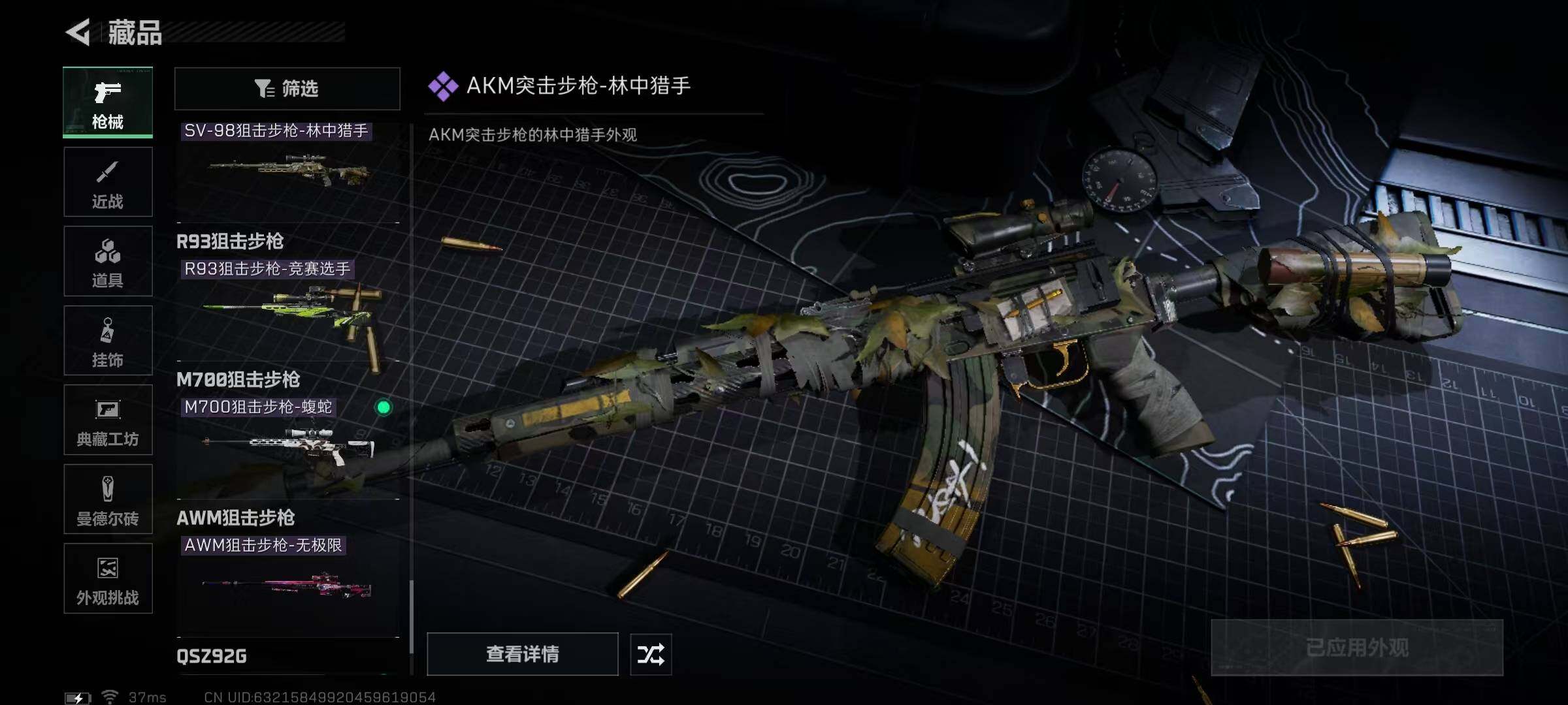 SJZEY391674三角洲行动账号详情图30