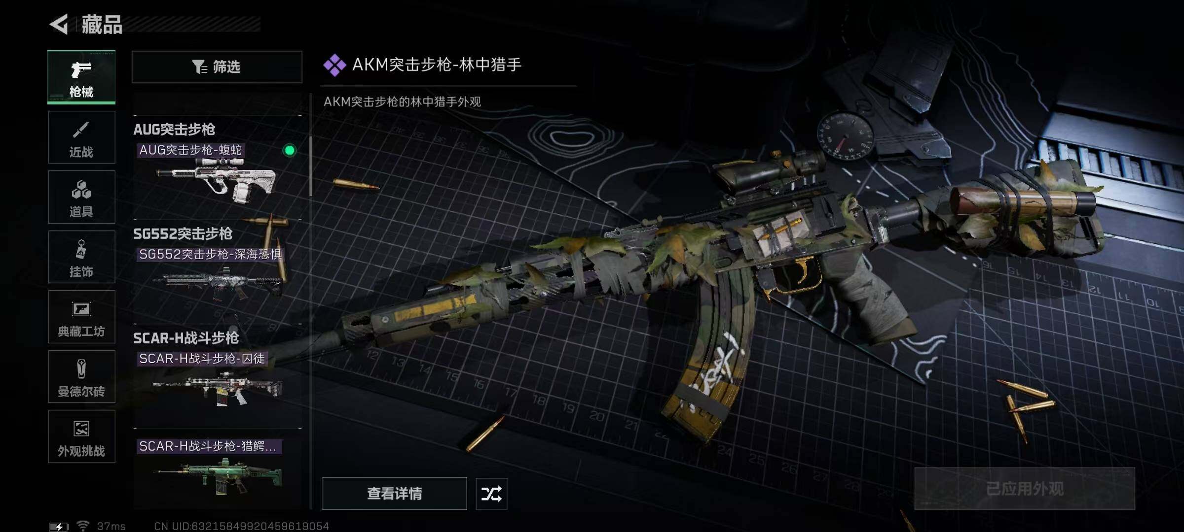 SJZEY391674三角洲行动账号详情图38