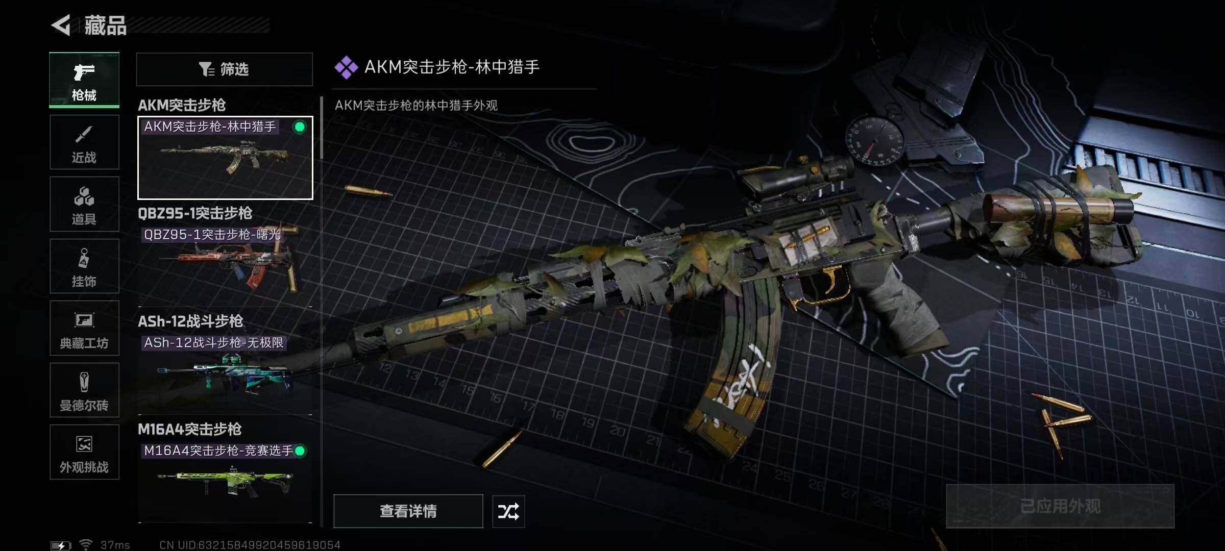 SJZEY391674三角洲行动账号详情图39