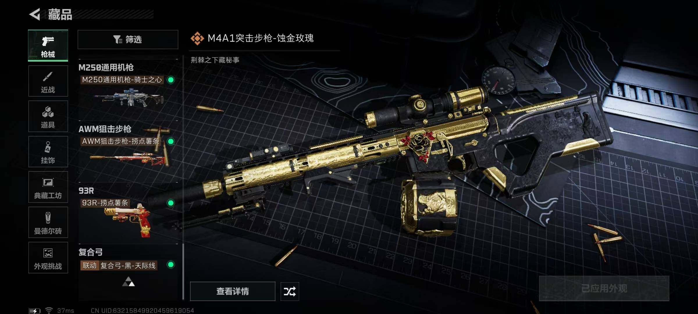 SJZEY391674三角洲行动账号详情图40