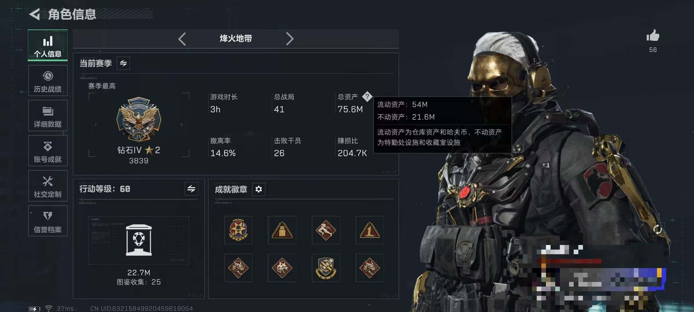 SJZEY391674三角洲行动账号详情图3