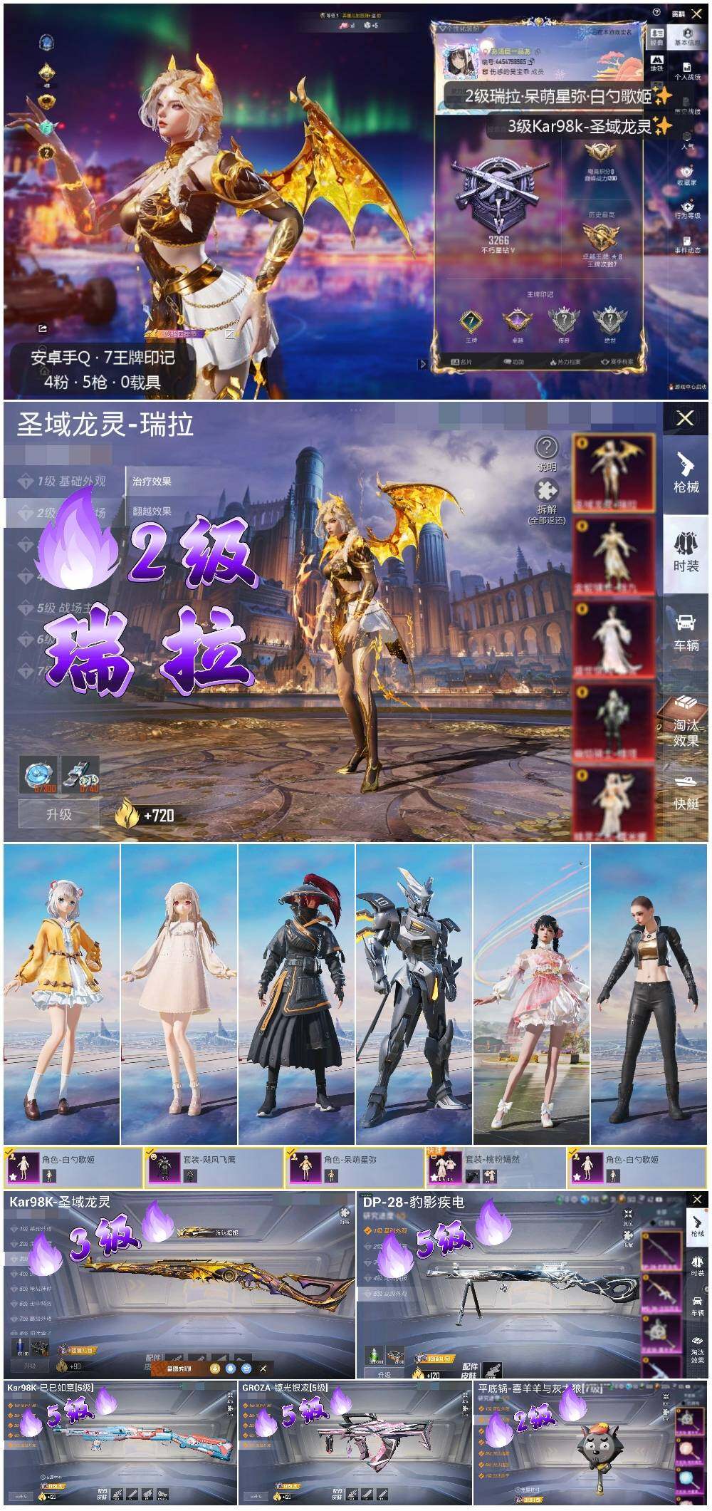 HPLE3415288和平精英账号详情图2 HPLE3415288和平精英账号详情图2