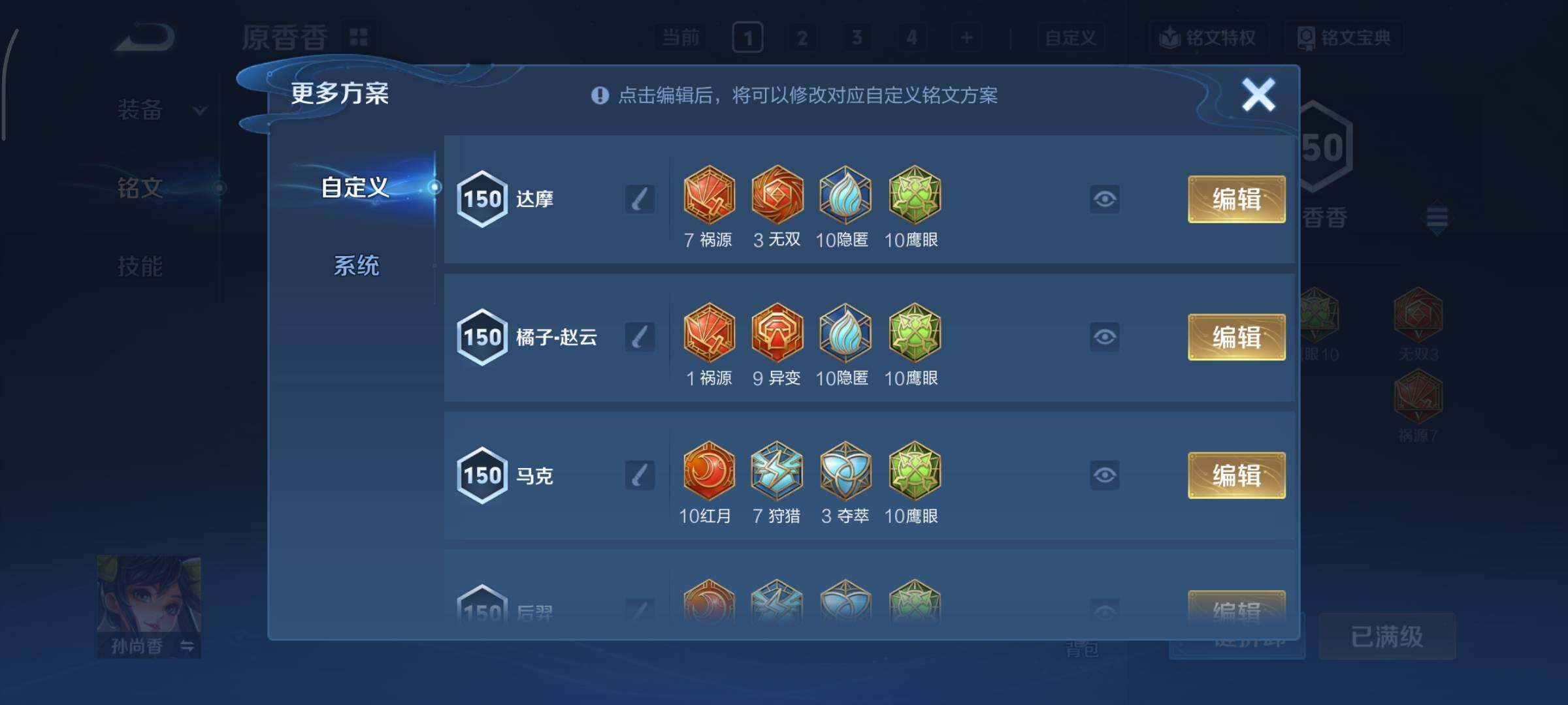 WZCMY3402427王者荣耀账号详情图15