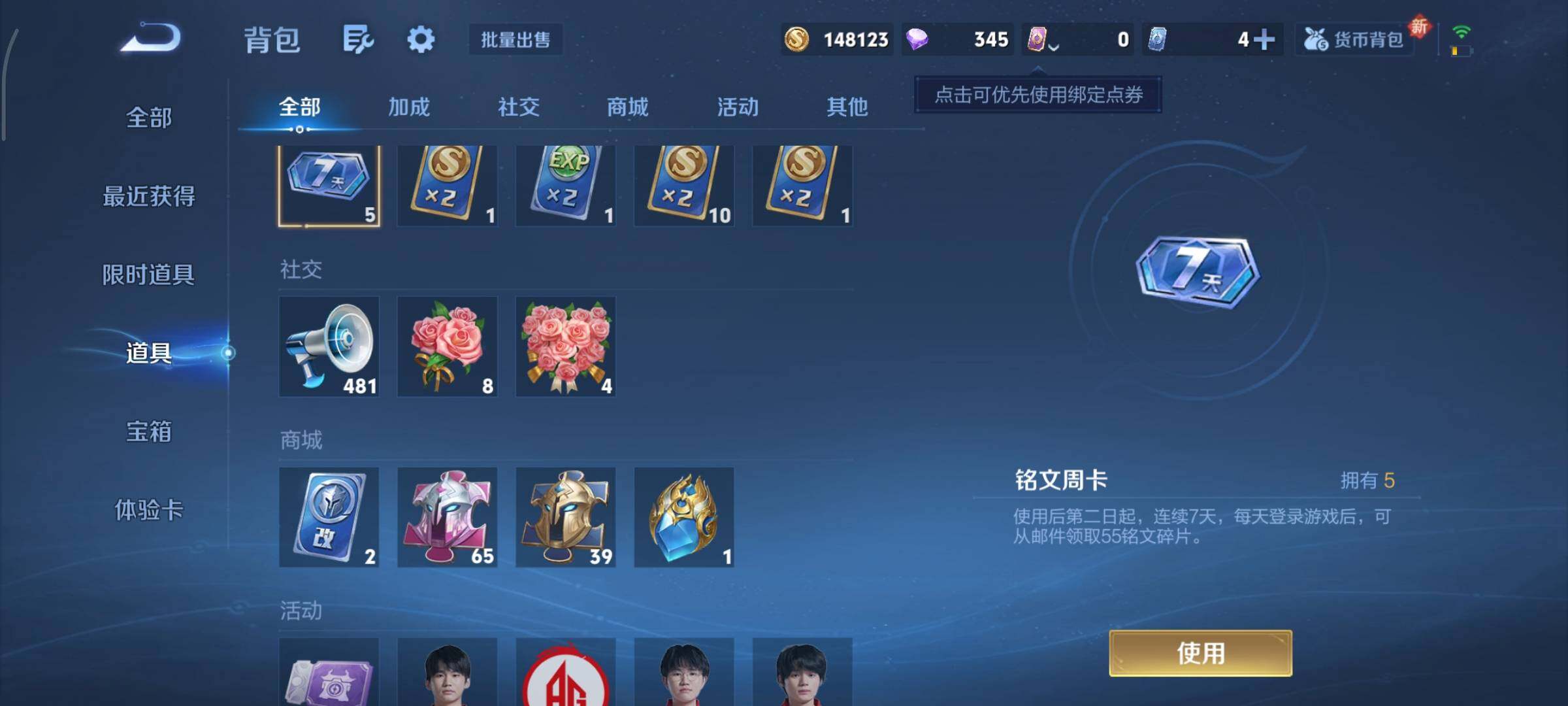 WZCMY3402427王者荣耀账号详情图16