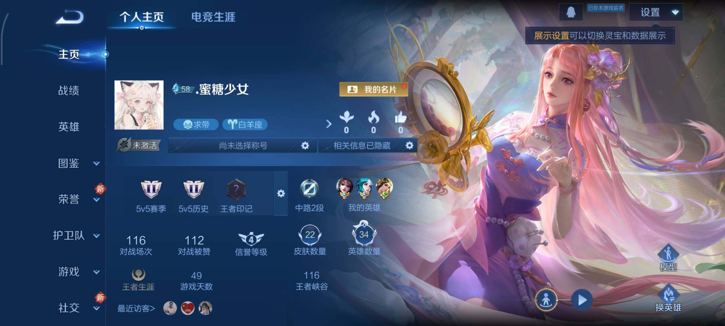 WZCMY3402428王者荣耀账号详情图2