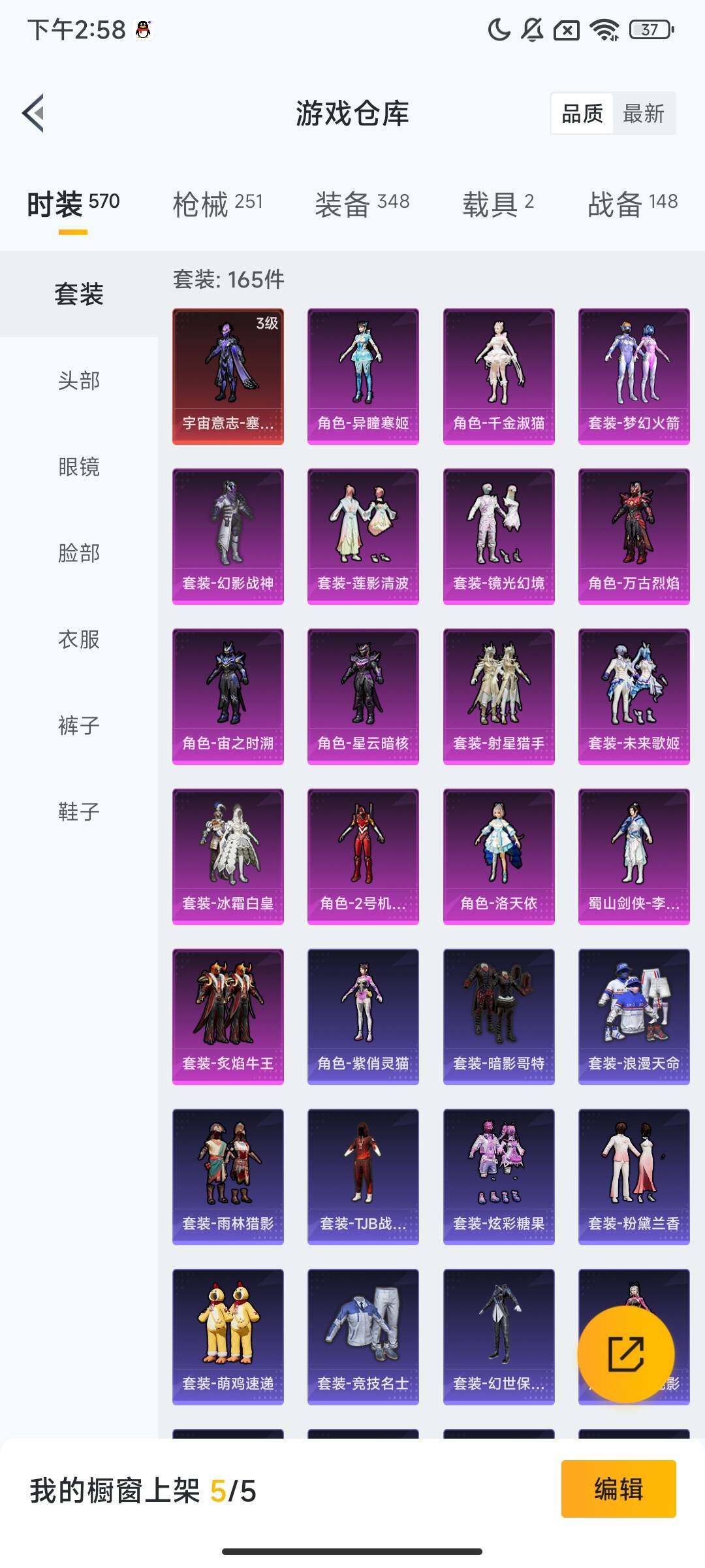 HPQM3414789和平精英账号详情图6 HPQM3414789和平精英账号详情图6