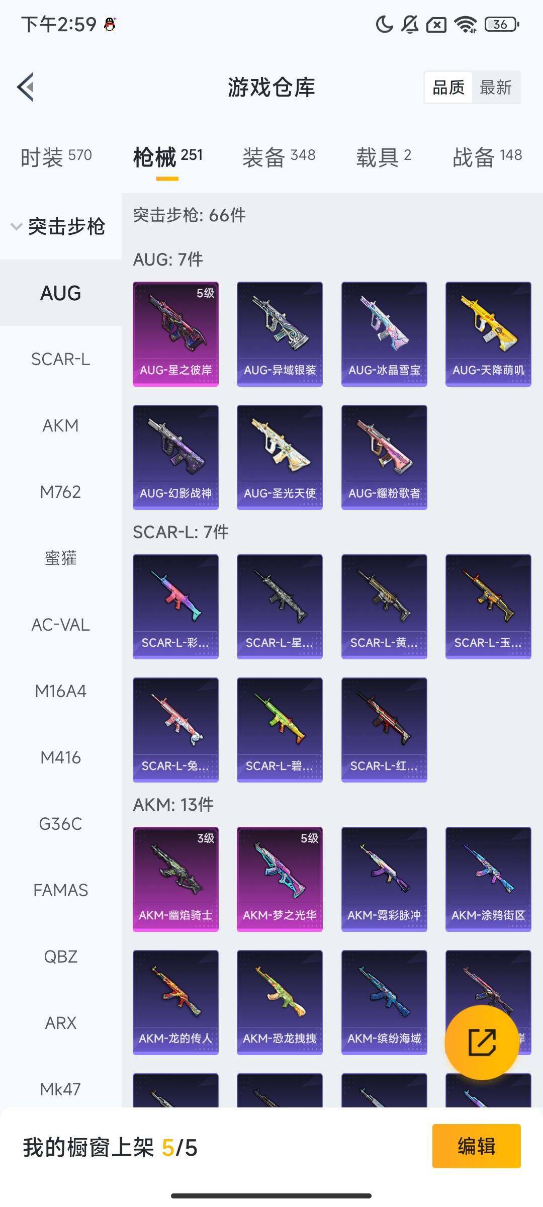 HPQM3414789和平精英账号详情图8 HPQM3414789和平精英账号详情图8