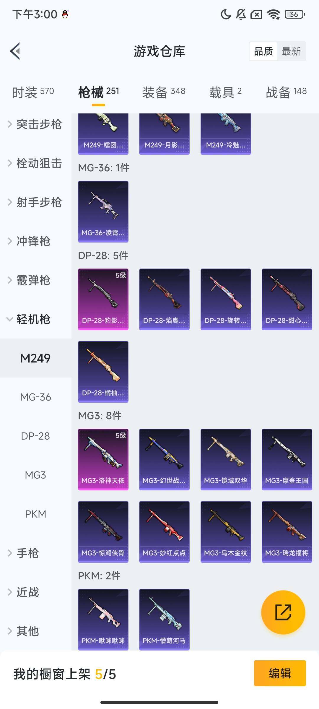 HPQM3414789和平精英账号详情图10 HPQM3414789和平精英账号详情图10