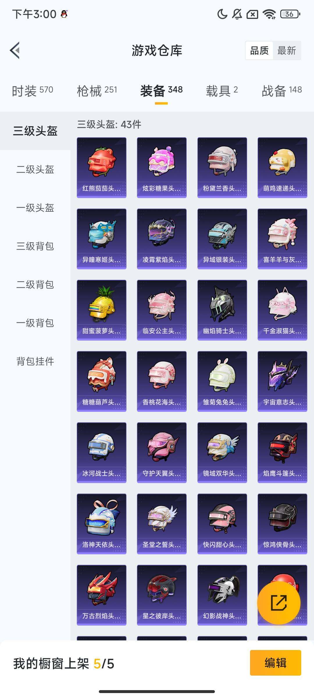 HPQM3414789和平精英账号详情图11 HPQM3414789和平精英账号详情图11