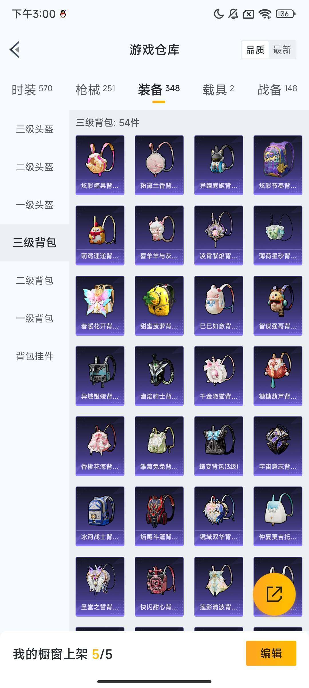 HPQM3414789和平精英账号详情图12 HPQM3414789和平精英账号详情图12