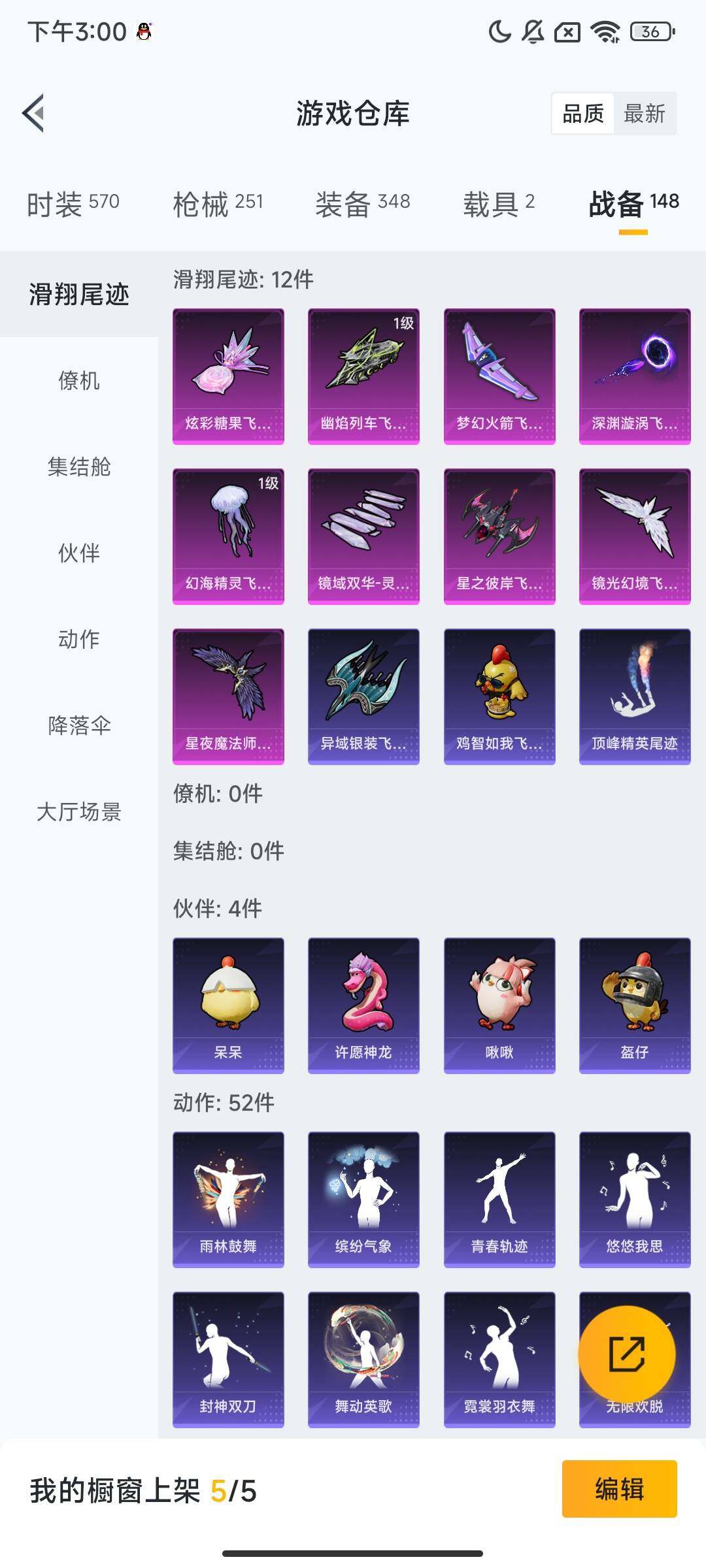 HPQM3414789和平精英账号详情图15 HPQM3414789和平精英账号详情图15