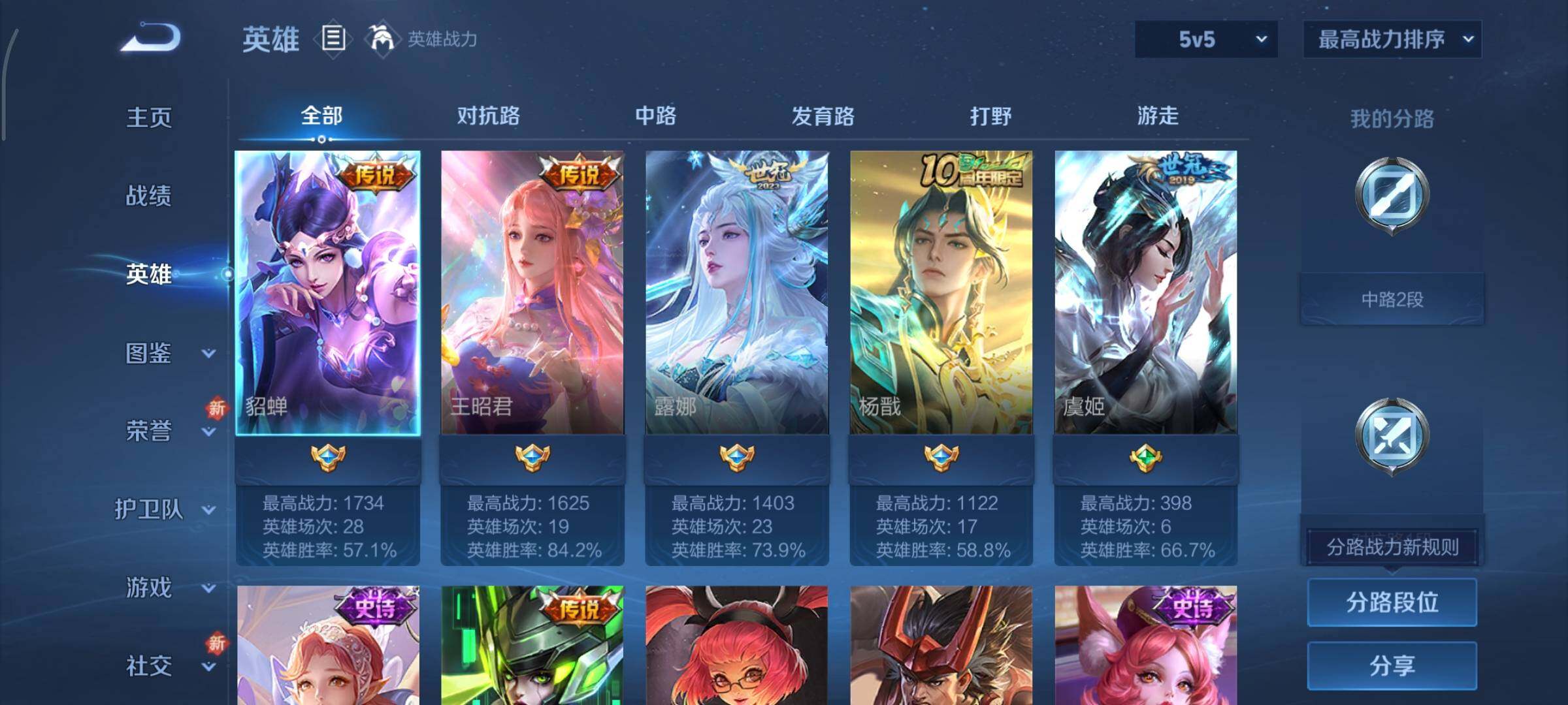 WZCMY3402428王者荣耀账号详情图3