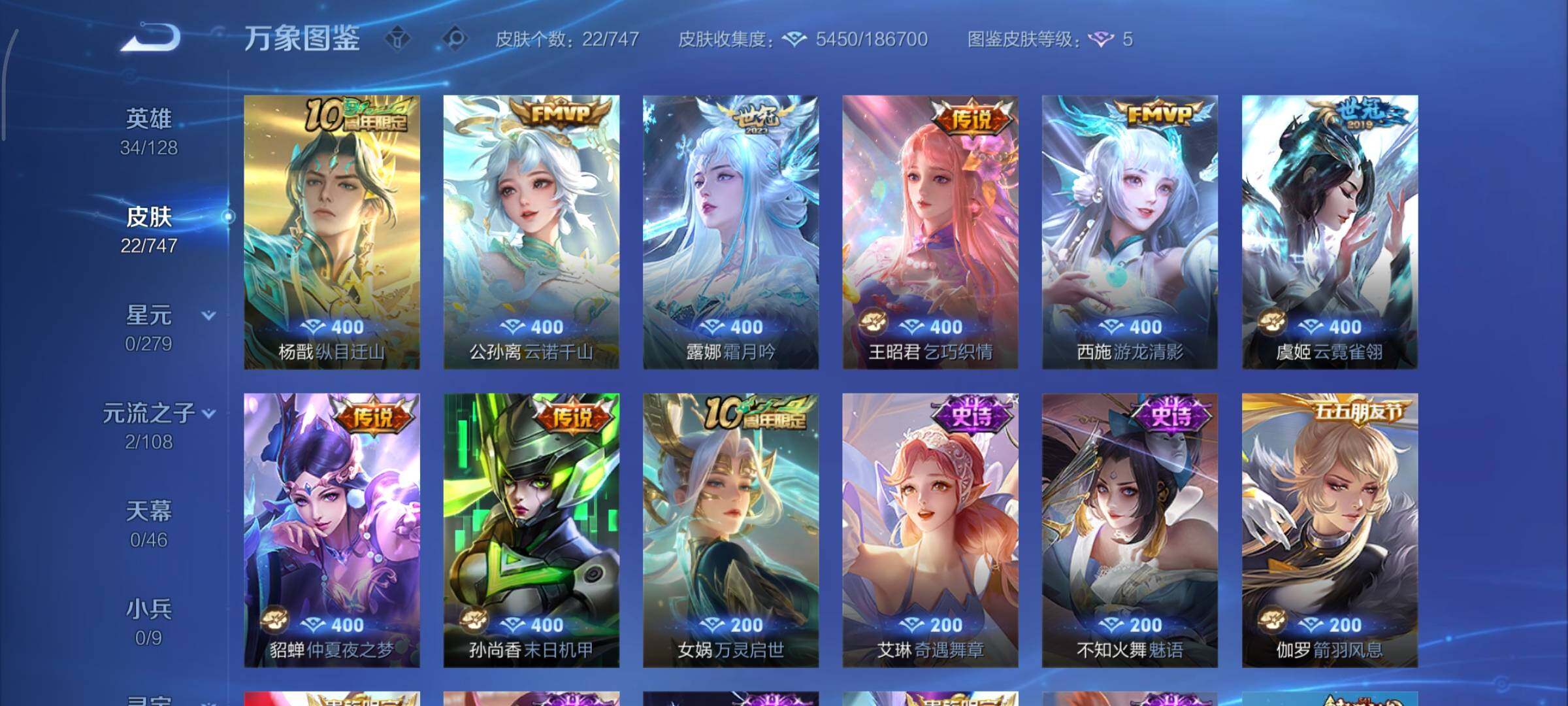 WZCMY3402428王者荣耀账号详情图6