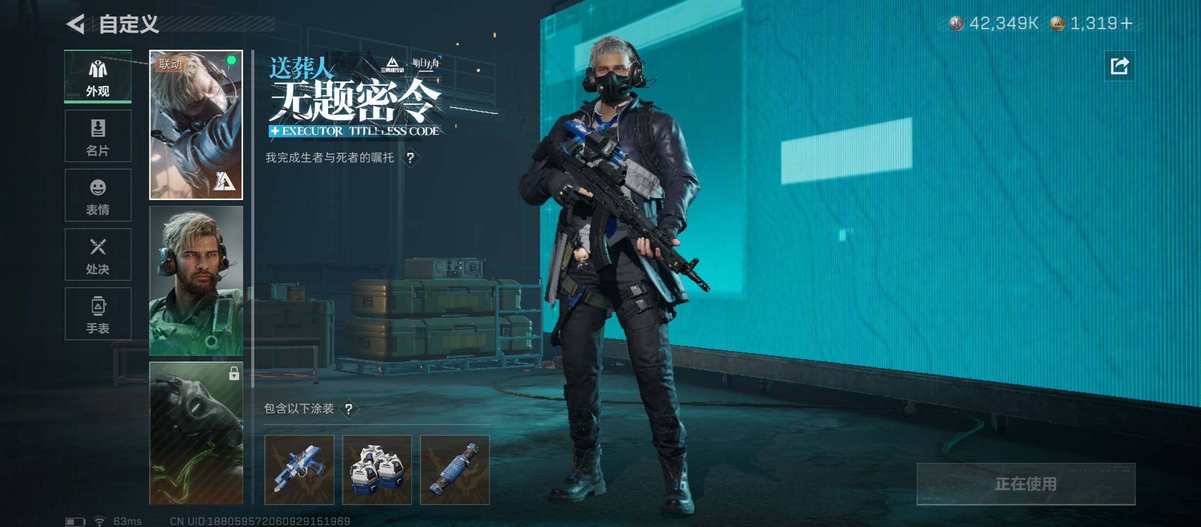 SJZCMW45255三角洲行动账号详情图7 SJZCMW45255三角洲行动账号详情图7