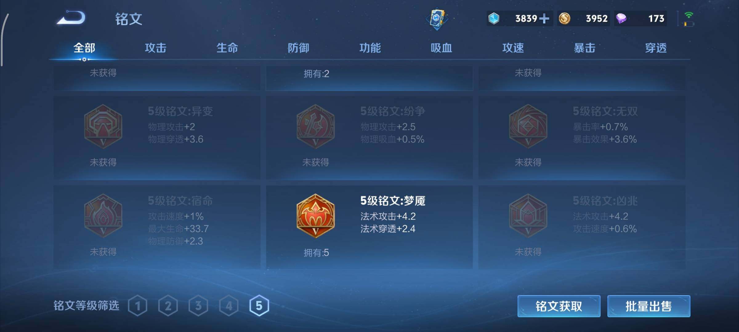 WZCMY3402428王者荣耀账号详情图8