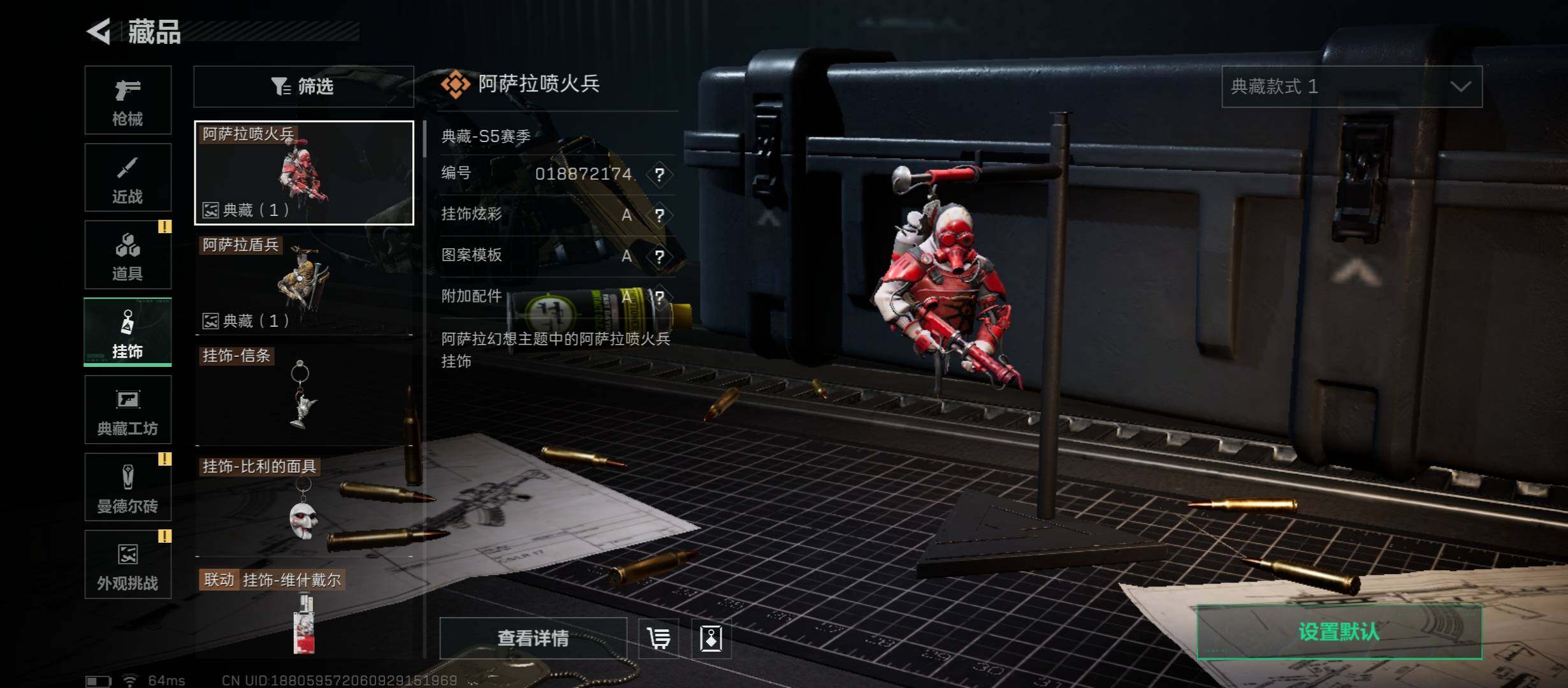 SJZCMW45255三角洲行动账号详情图18 SJZCMW45255三角洲行动账号详情图18