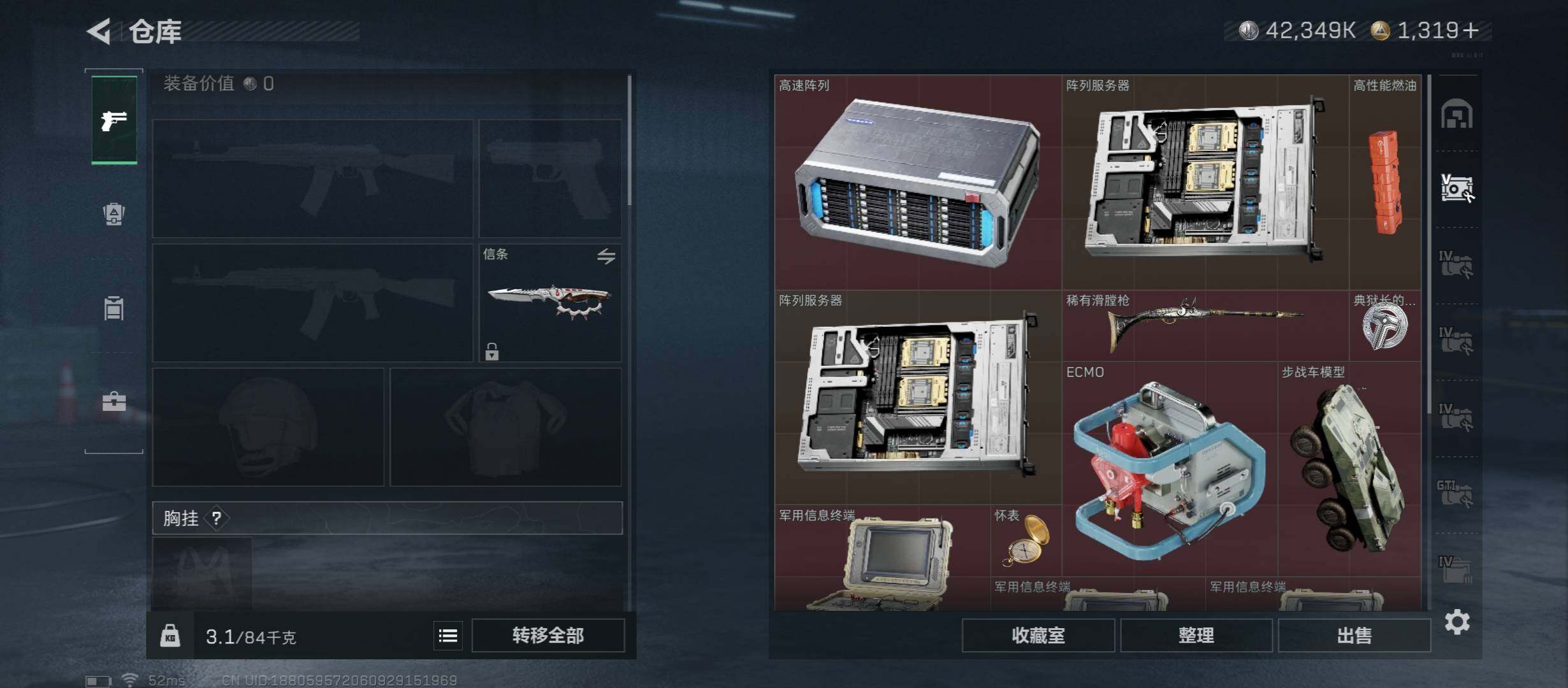 SJZCMW45255三角洲行动账号详情图22 SJZCMW45255三角洲行动账号详情图22