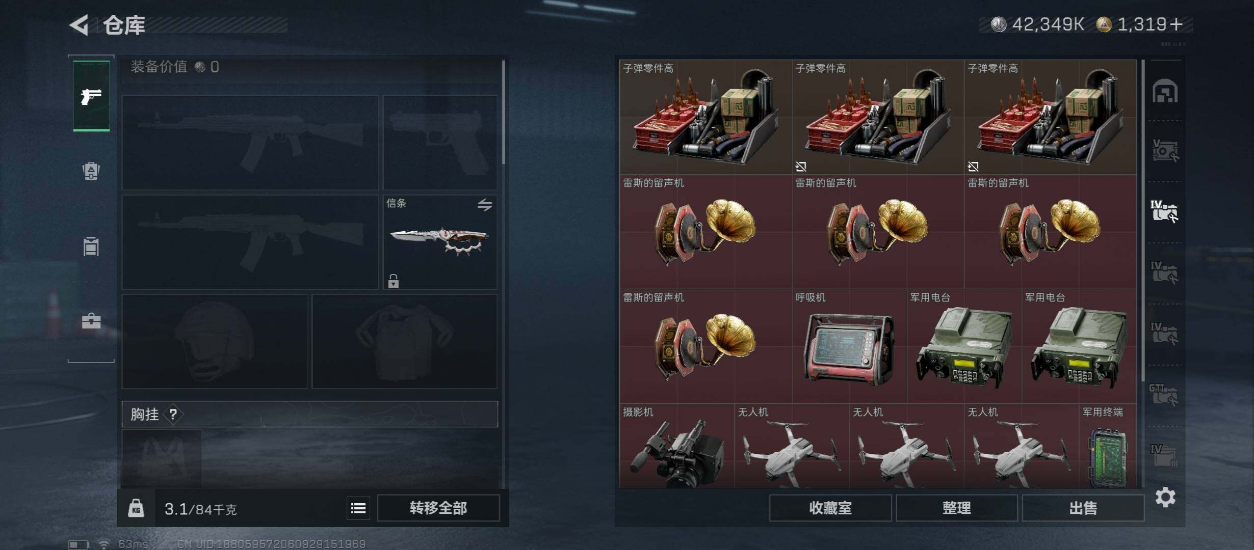 SJZCMW45255三角洲行动账号详情图23 SJZCMW45255三角洲行动账号详情图23