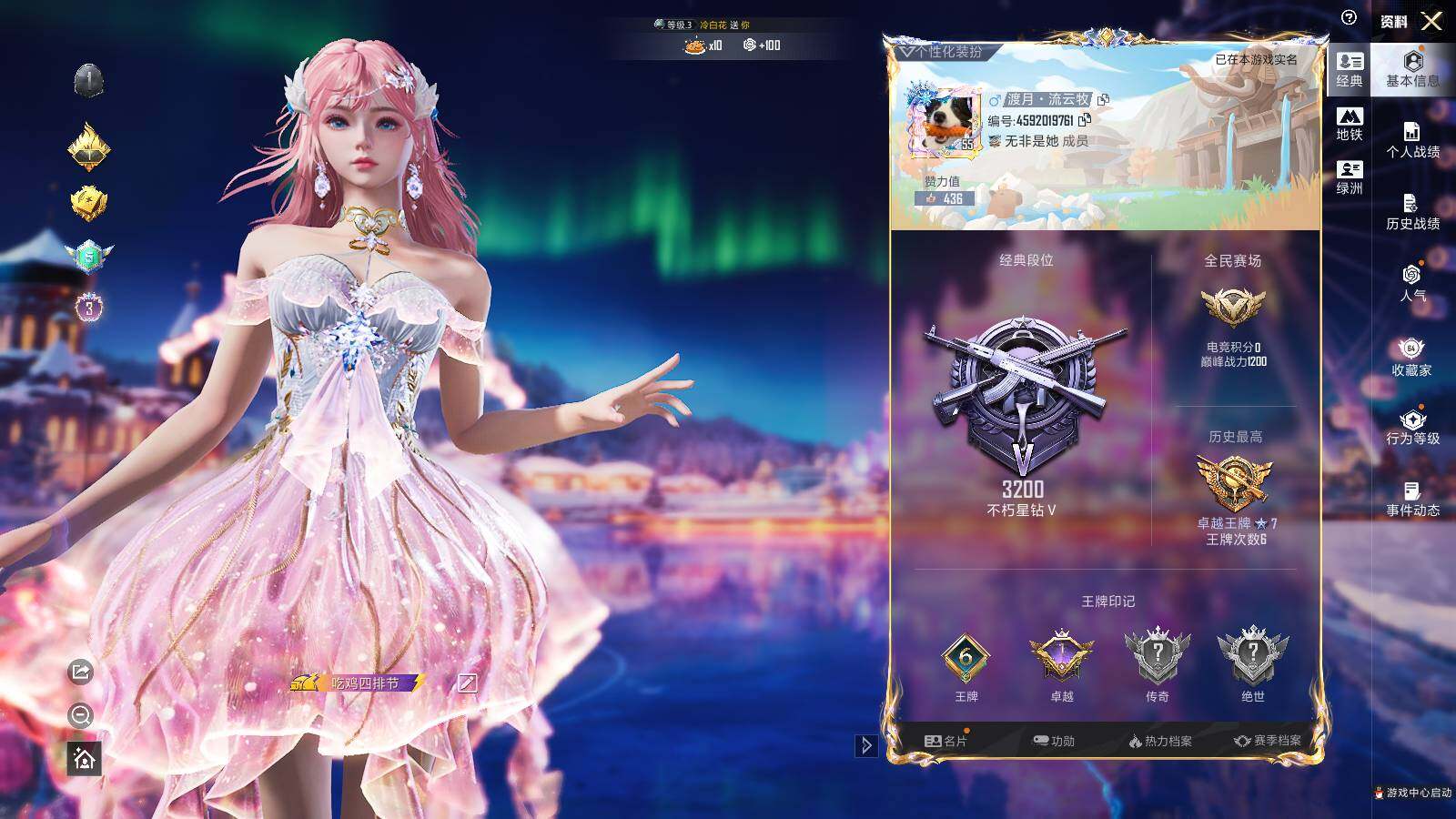 HPLE3415285和平精英账号详情图4 HPLE3415285和平精英账号详情图4