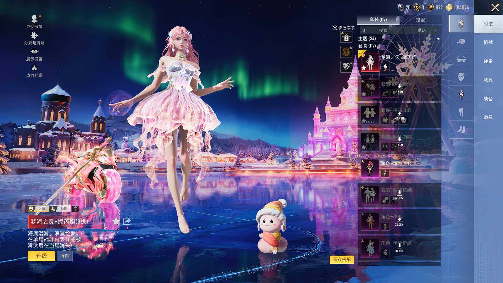 HPLE3415285和平精英账号详情图6 HPLE3415285和平精英账号详情图6