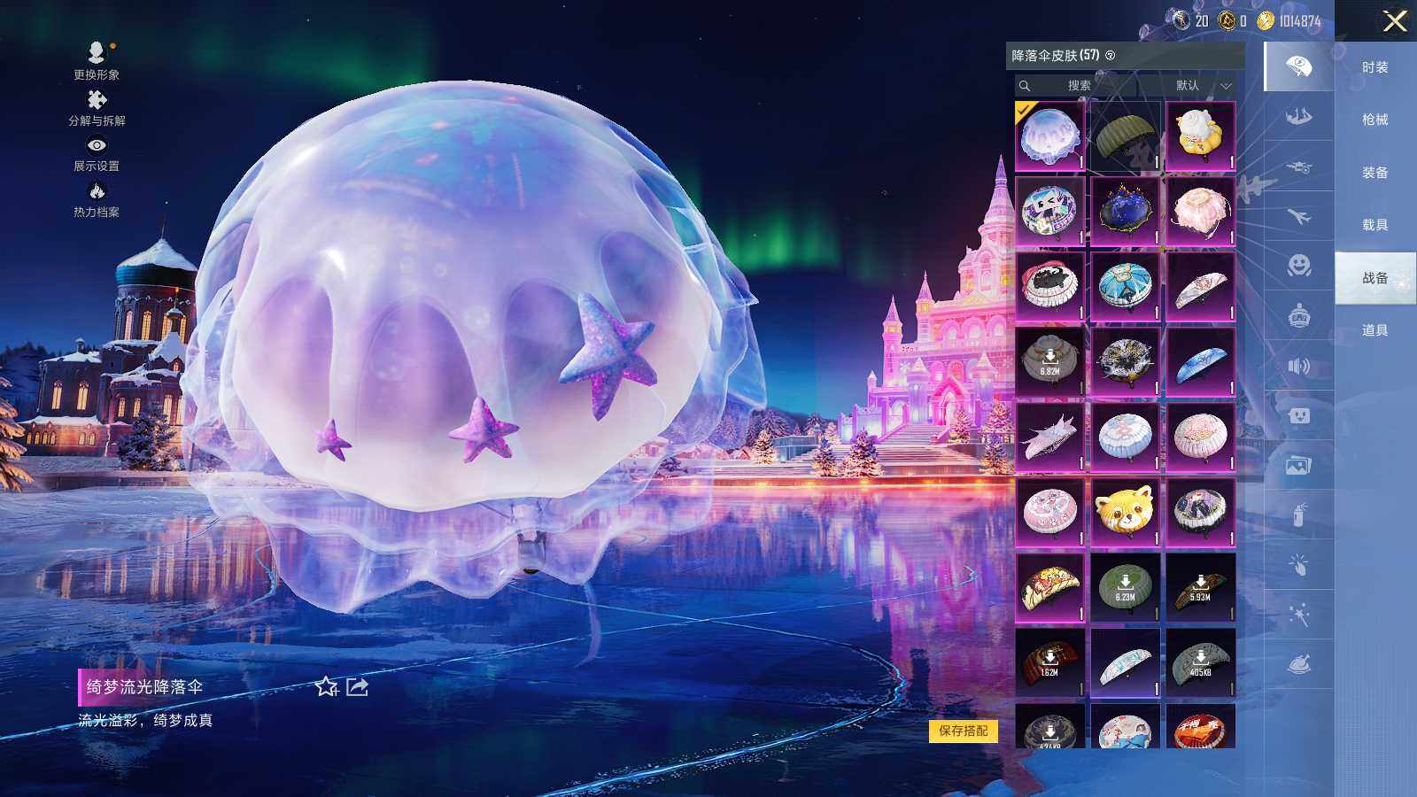 HPLE3415285和平精英账号详情图8 HPLE3415285和平精英账号详情图8