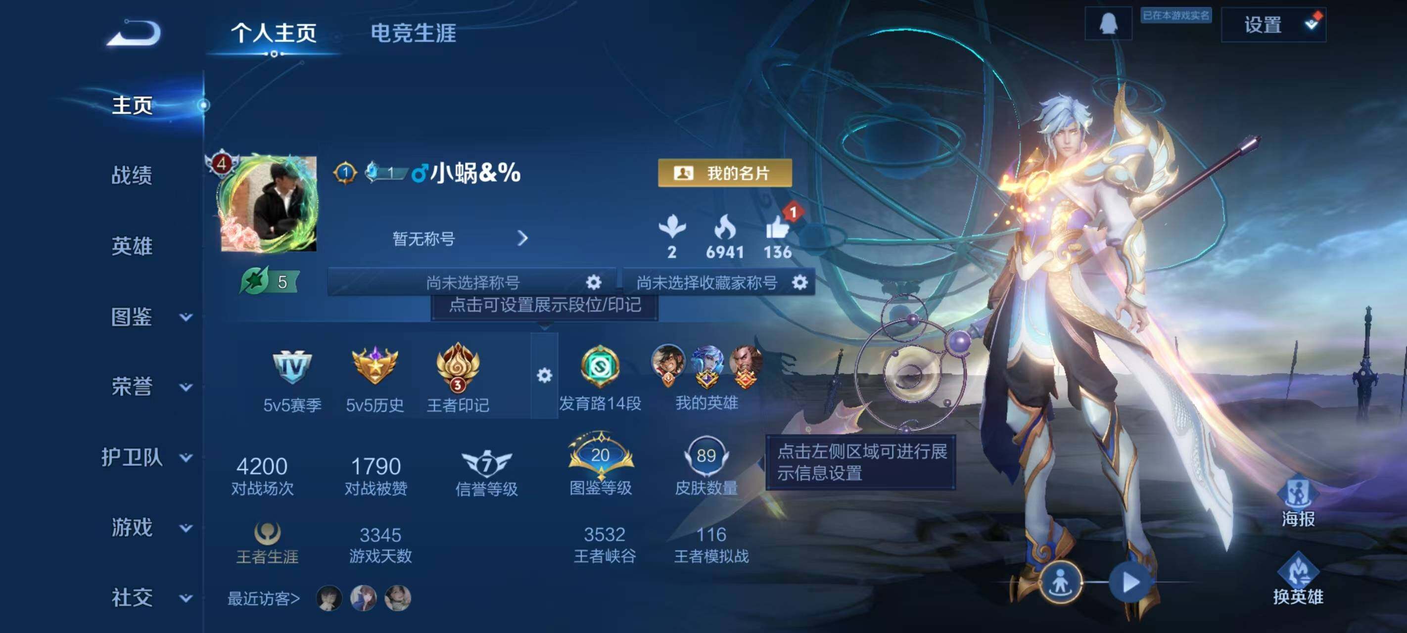 WZLX3401373王者荣耀账号详情图2