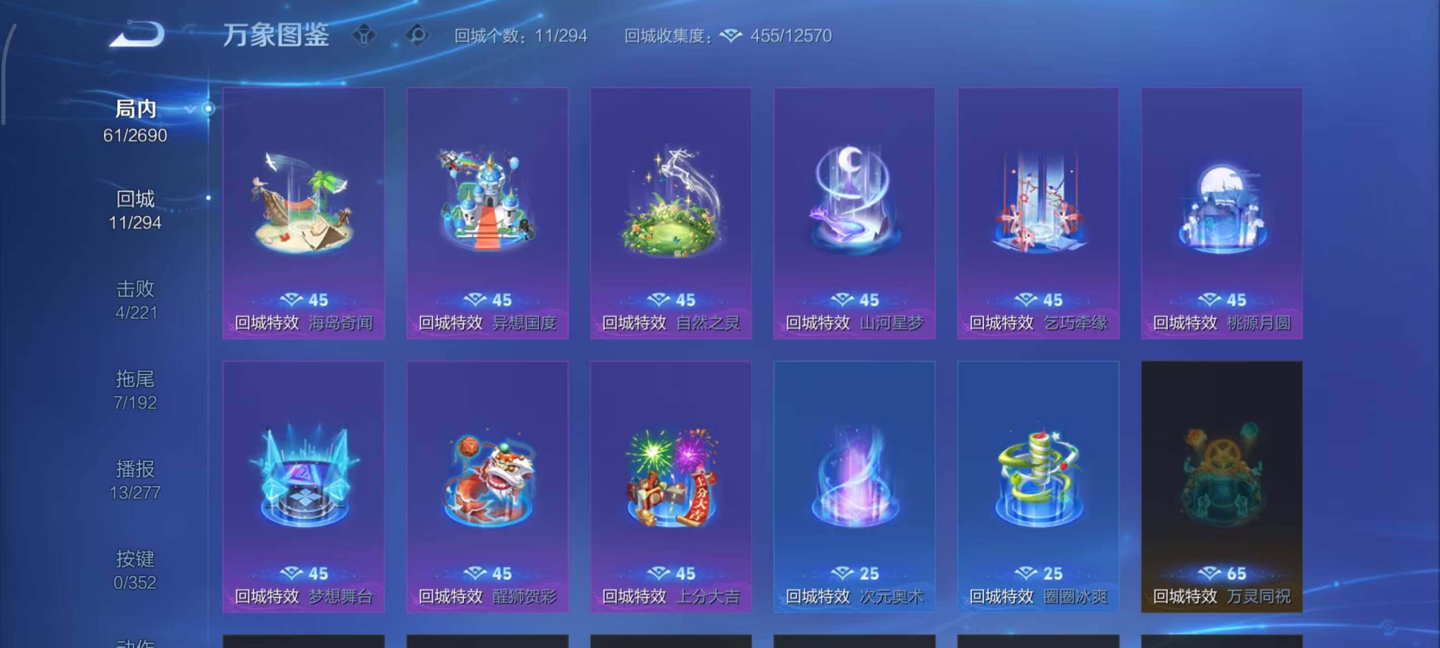 WZLX3401373王者荣耀账号详情图3