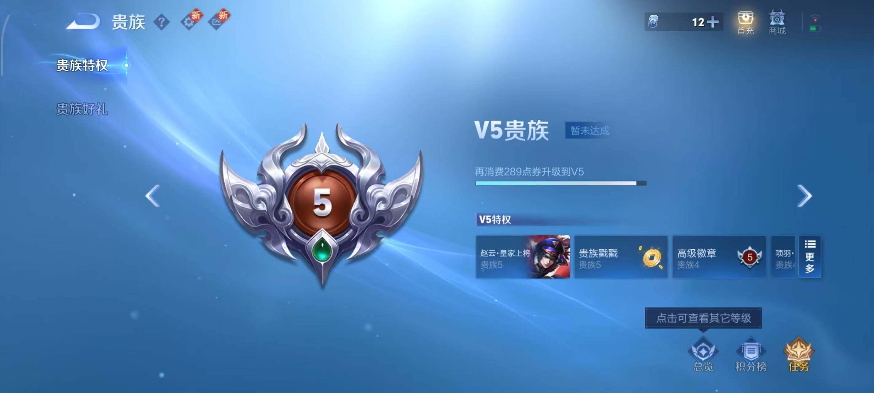 WZLX3401373王者荣耀账号详情图6