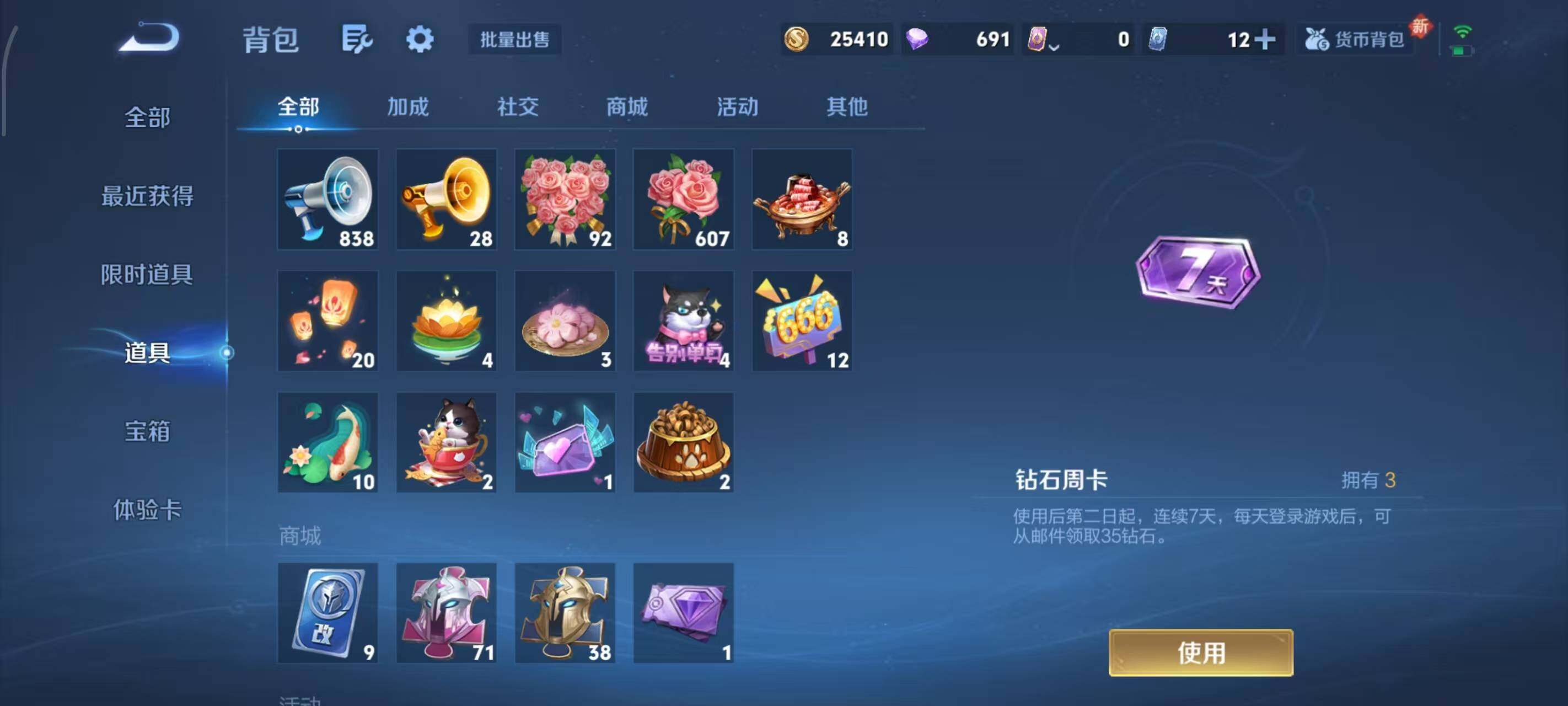 WZLX3401373王者荣耀账号详情图7