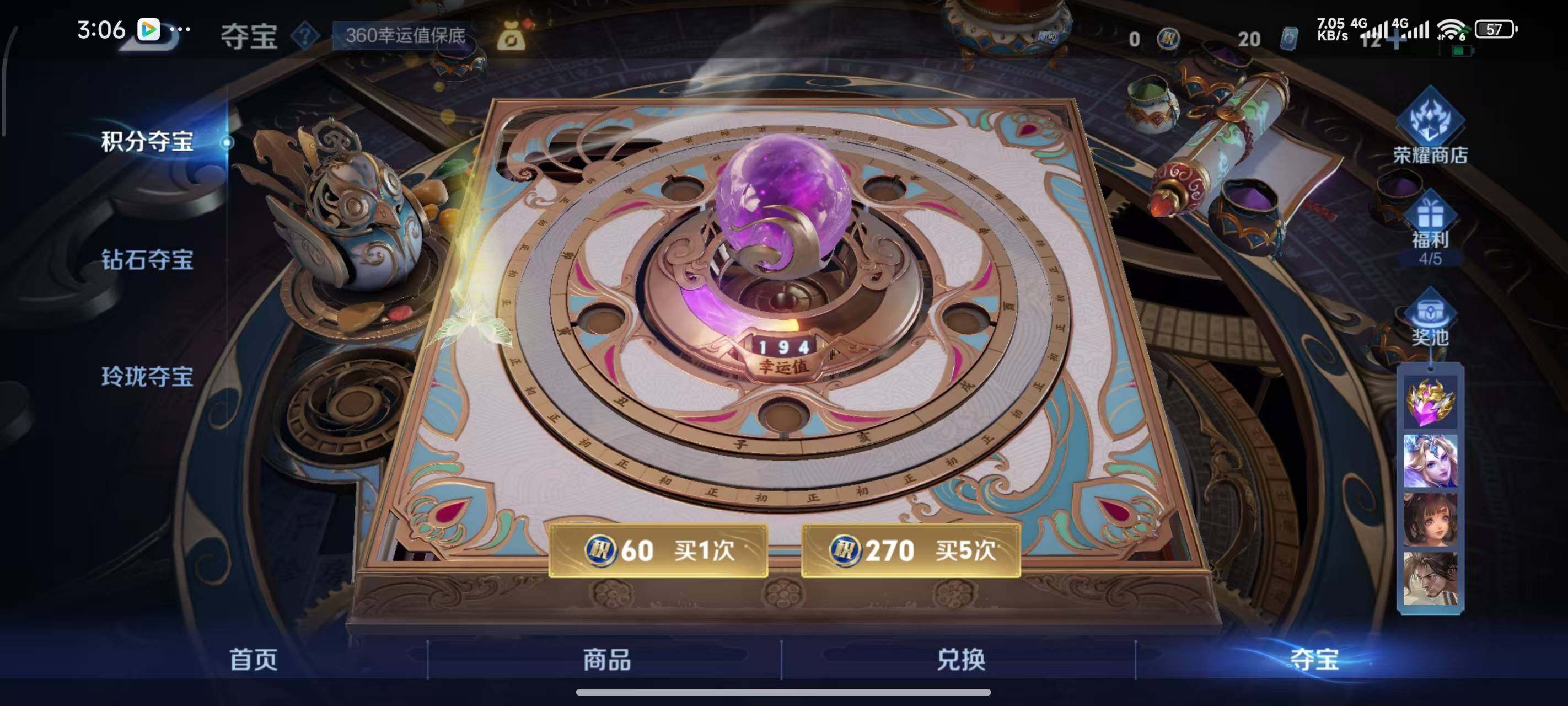 WZLX3401373王者荣耀账号详情图8