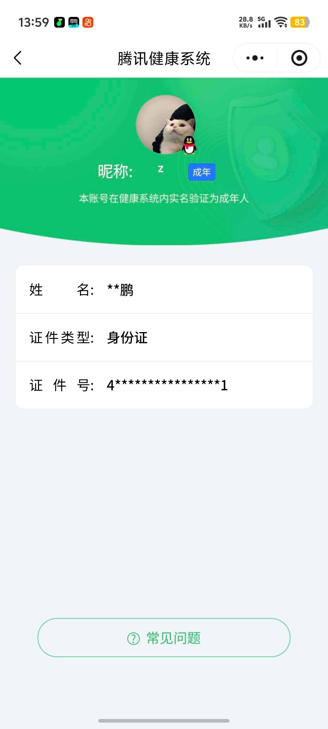 WZ0349723王者荣耀账号详情图6