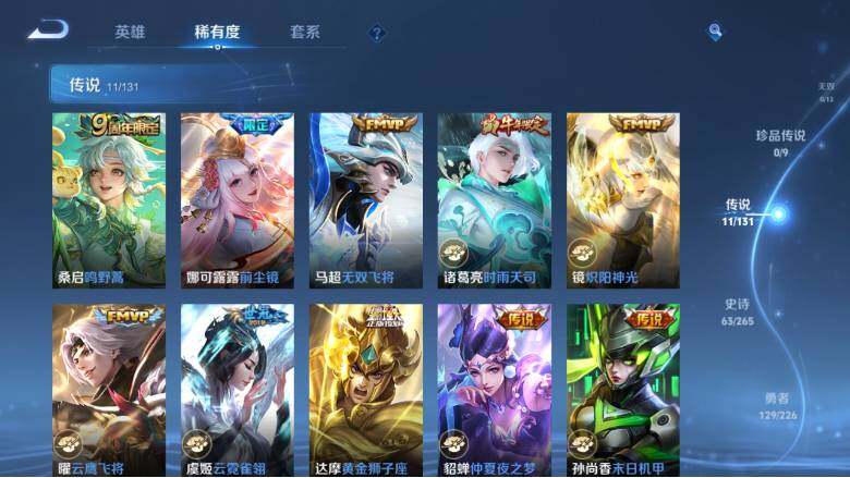 WZ0349723王者荣耀账号详情图12