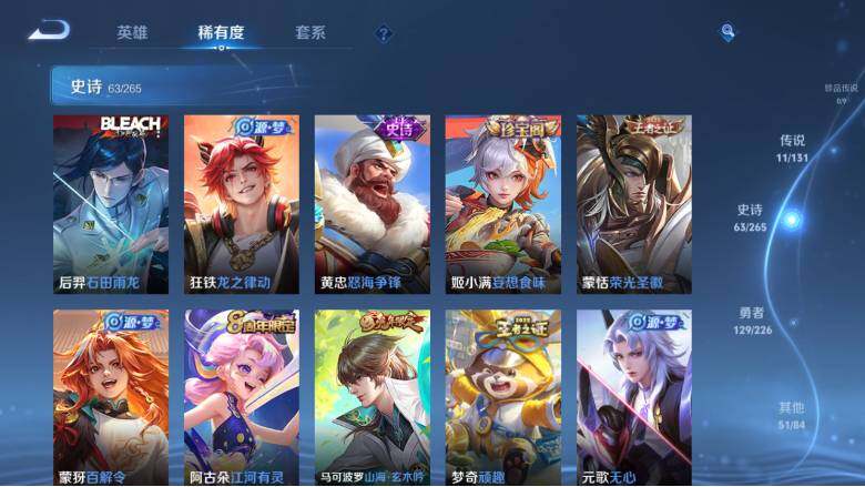 WZ0349723王者荣耀账号详情图13